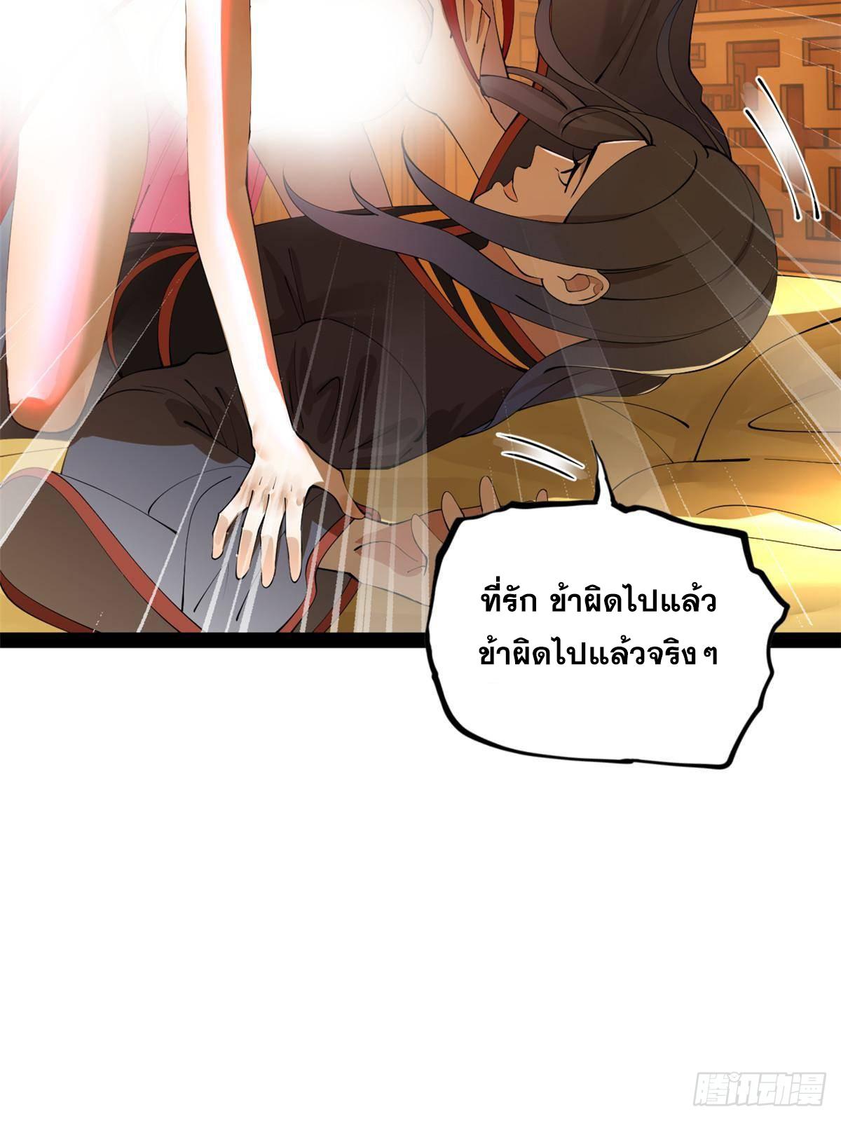 Shishang Zui Qiang Zhui Xu ตอนที่ 225 แปลไทยแปลไทย รูปที่ 50