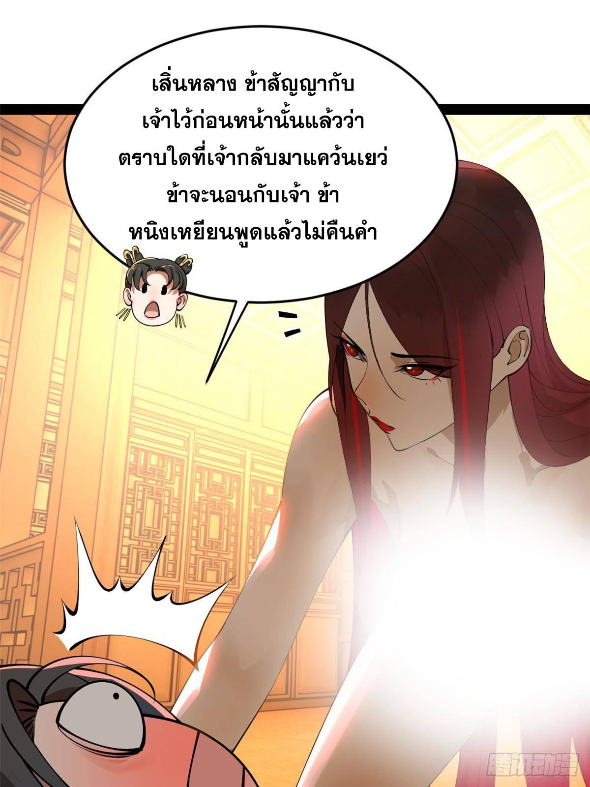 Shishang Zui Qiang Zhui Xu ตอนที่ 225 แปลไทยแปลไทย รูปที่ 51