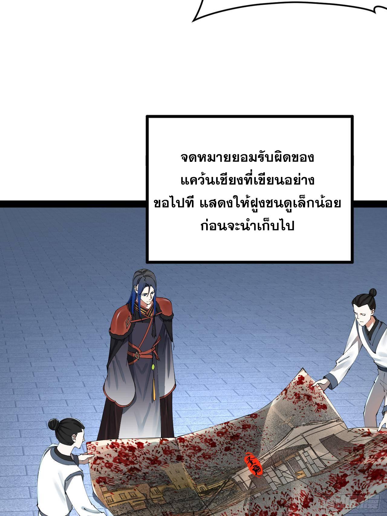 Shishang Zui Qiang Zhui Xu ตอนที่ 226 แปลไทยแปลไทย รูปที่ 20