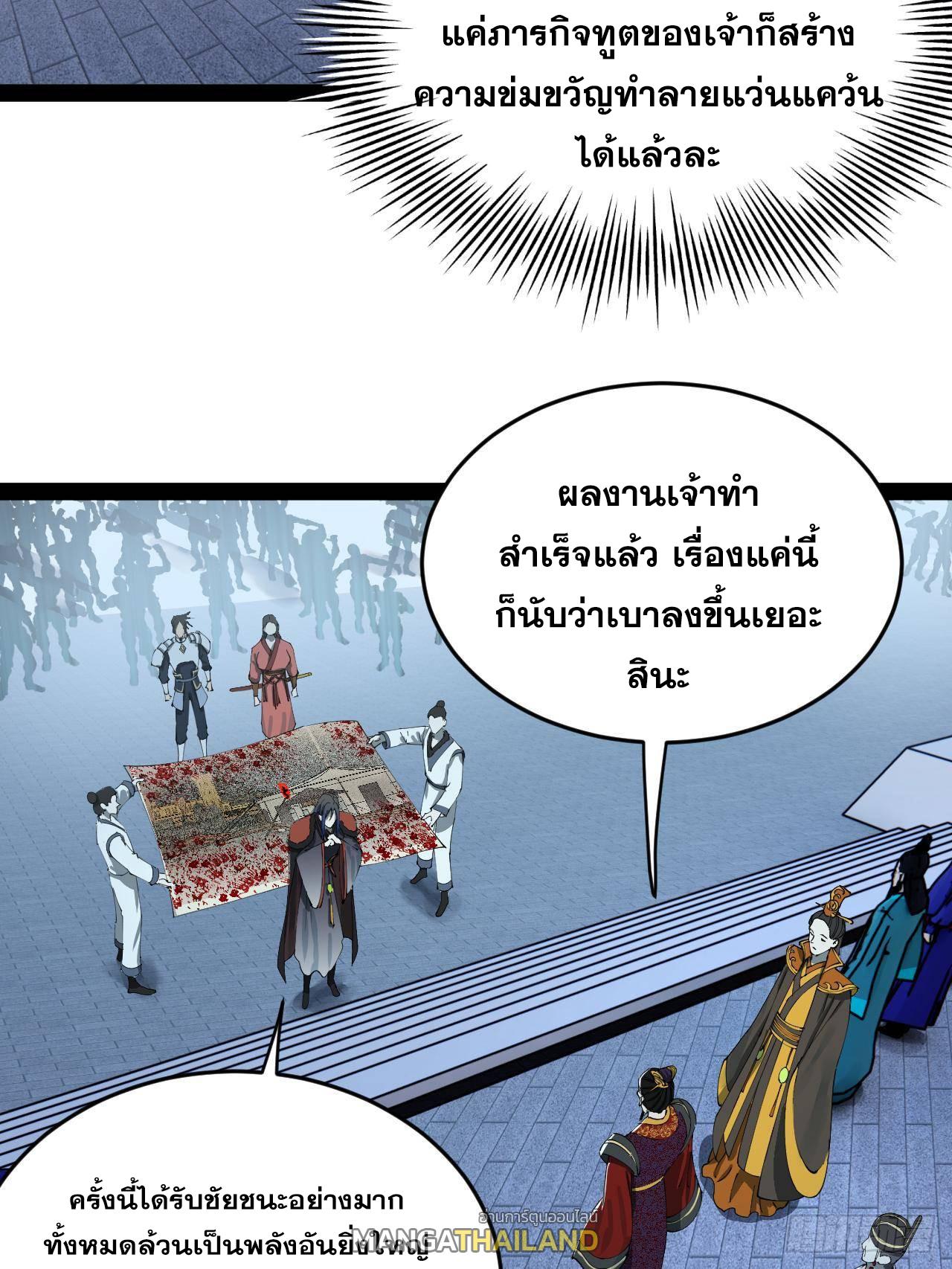 Shishang Zui Qiang Zhui Xu ตอนที่ 226 แปลไทยแปลไทย รูปที่ 28