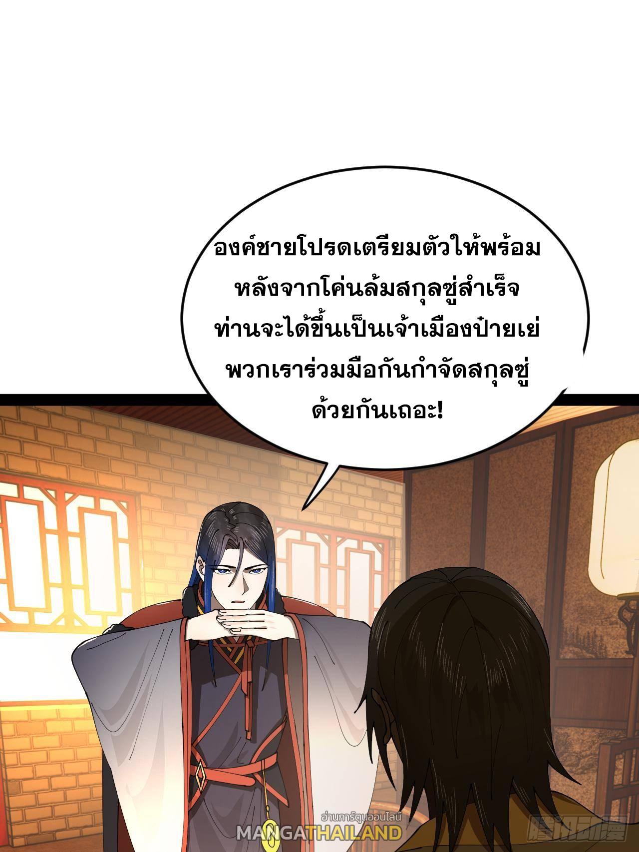 Shishang Zui Qiang Zhui Xu ตอนที่ 226 แปลไทยแปลไทย รูปที่ 51