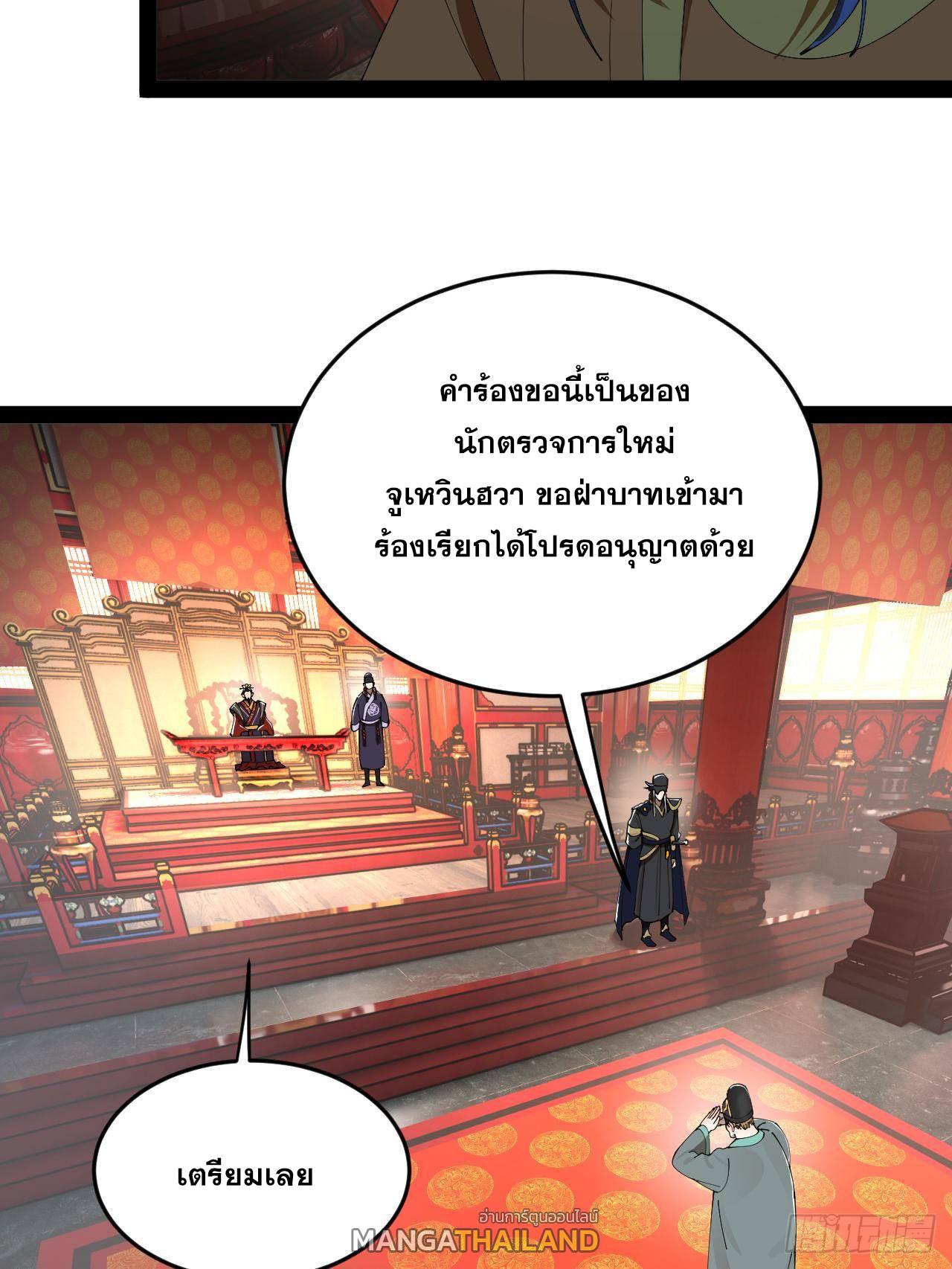 Shishang Zui Qiang Zhui Xu ตอนที่ 226 แปลไทยแปลไทย รูปที่ 68