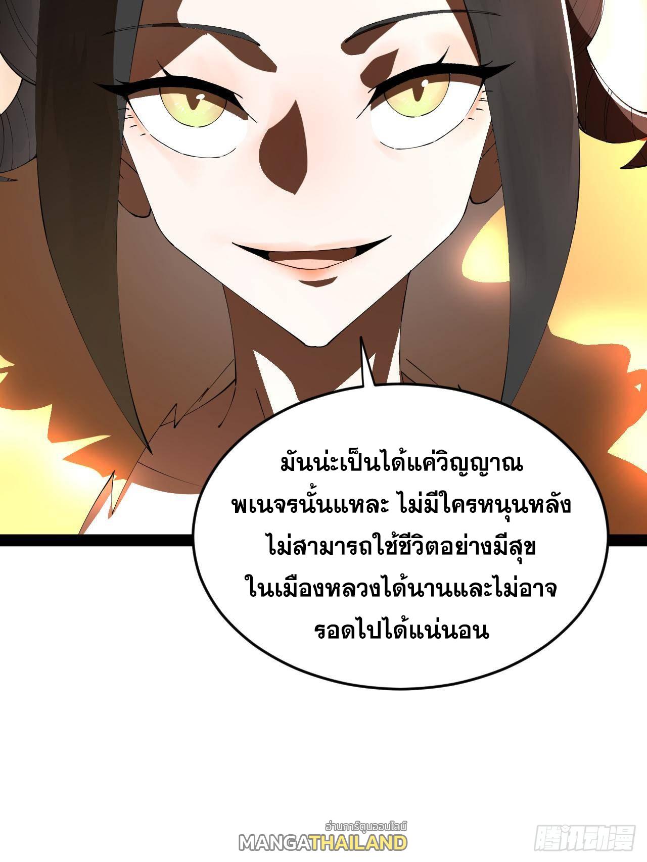 Shishang Zui Qiang Zhui Xu ตอนที่ 226 แปลไทยแปลไทย รูปที่ 8