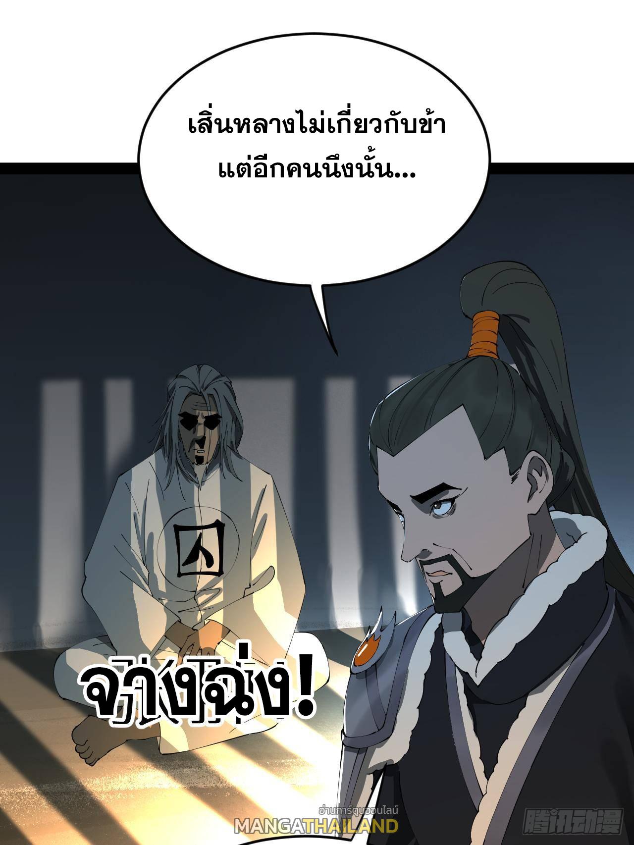 Shishang Zui Qiang Zhui Xu ตอนที่ 226 แปลไทยแปลไทย รูปที่ 9