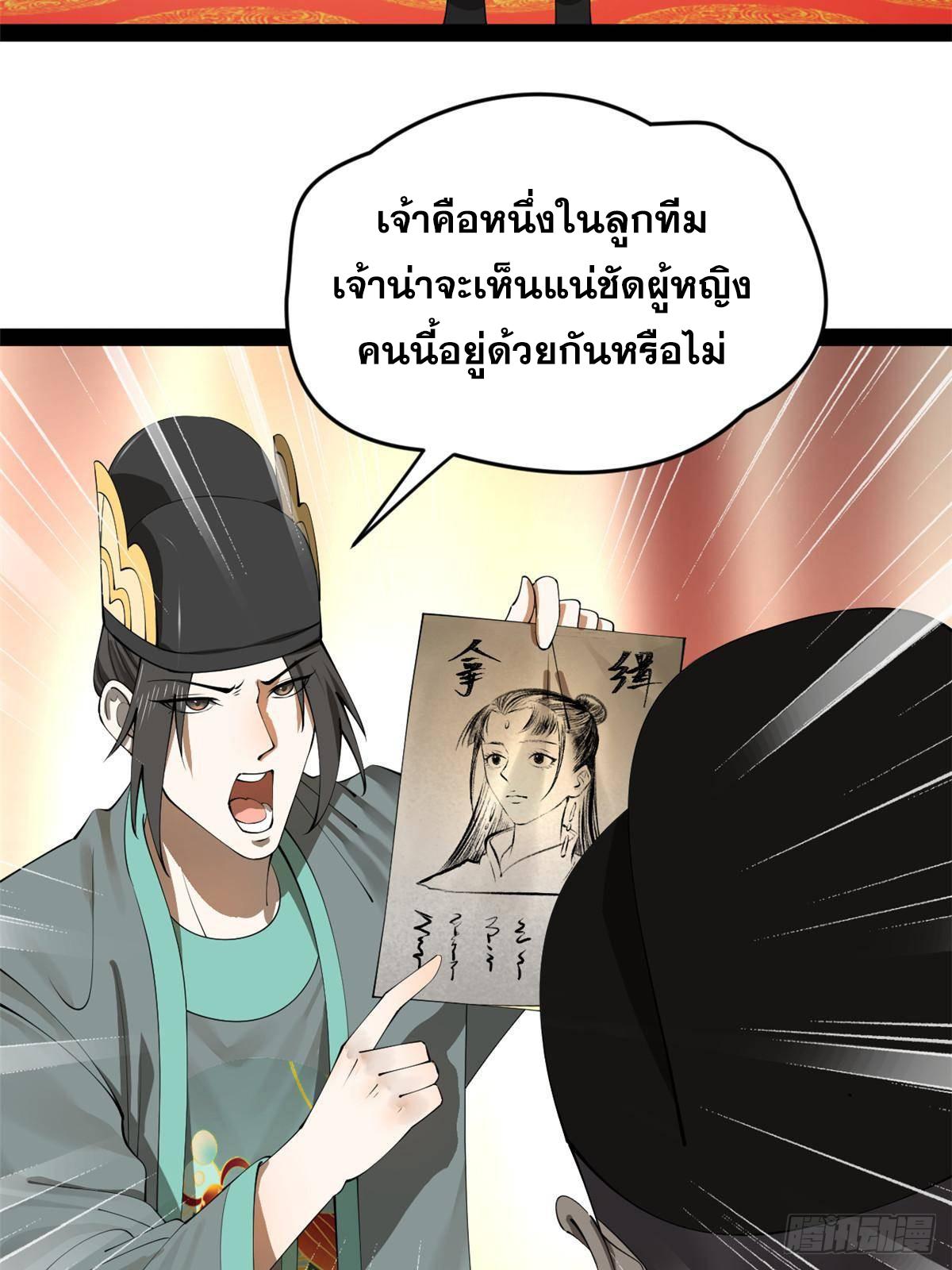 Shishang Zui Qiang Zhui Xu ตอนที่ 227 แปลไทยแปลไทย รูปที่ 10