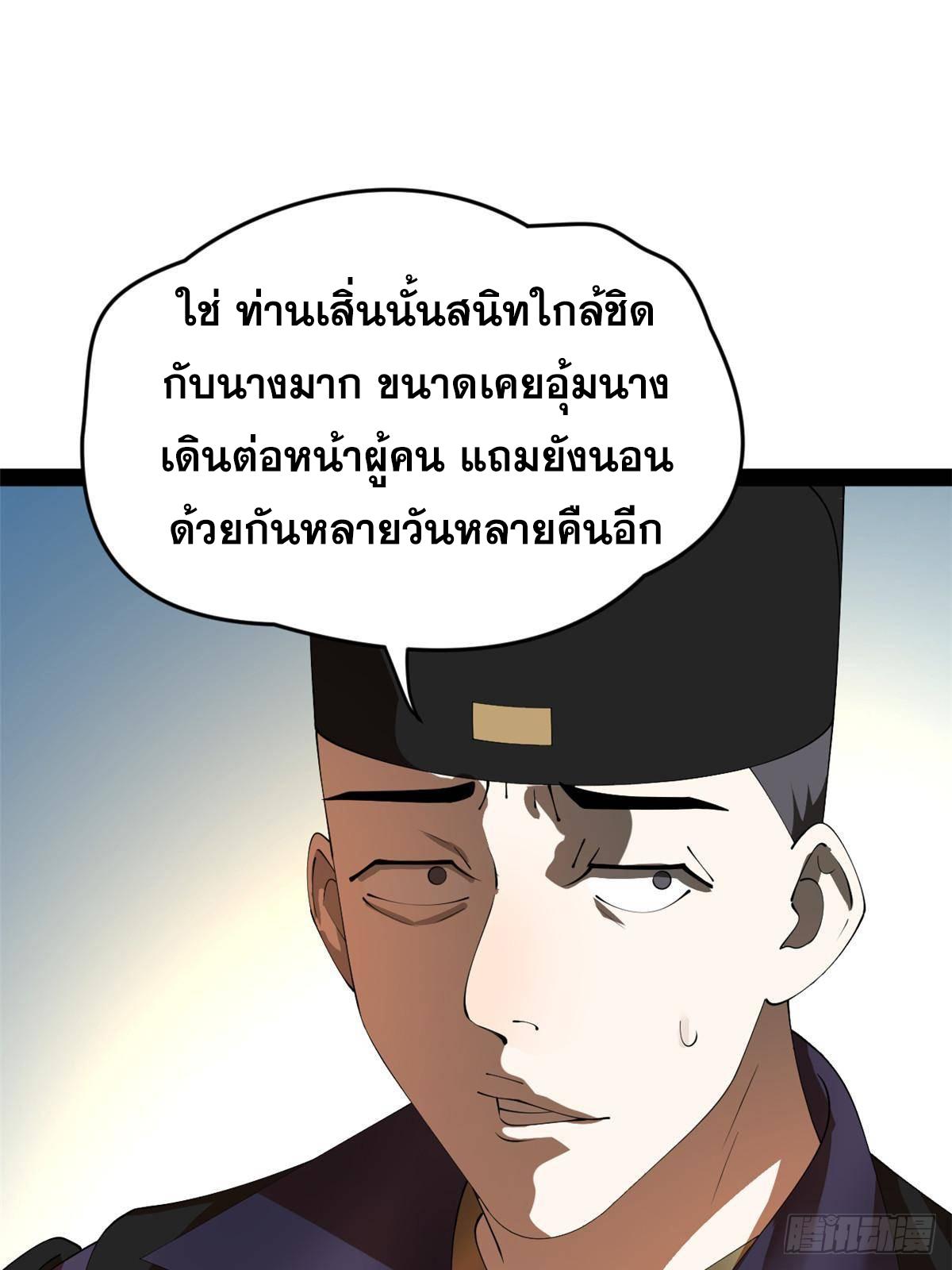 Shishang Zui Qiang Zhui Xu ตอนที่ 227 แปลไทยแปลไทย รูปที่ 14