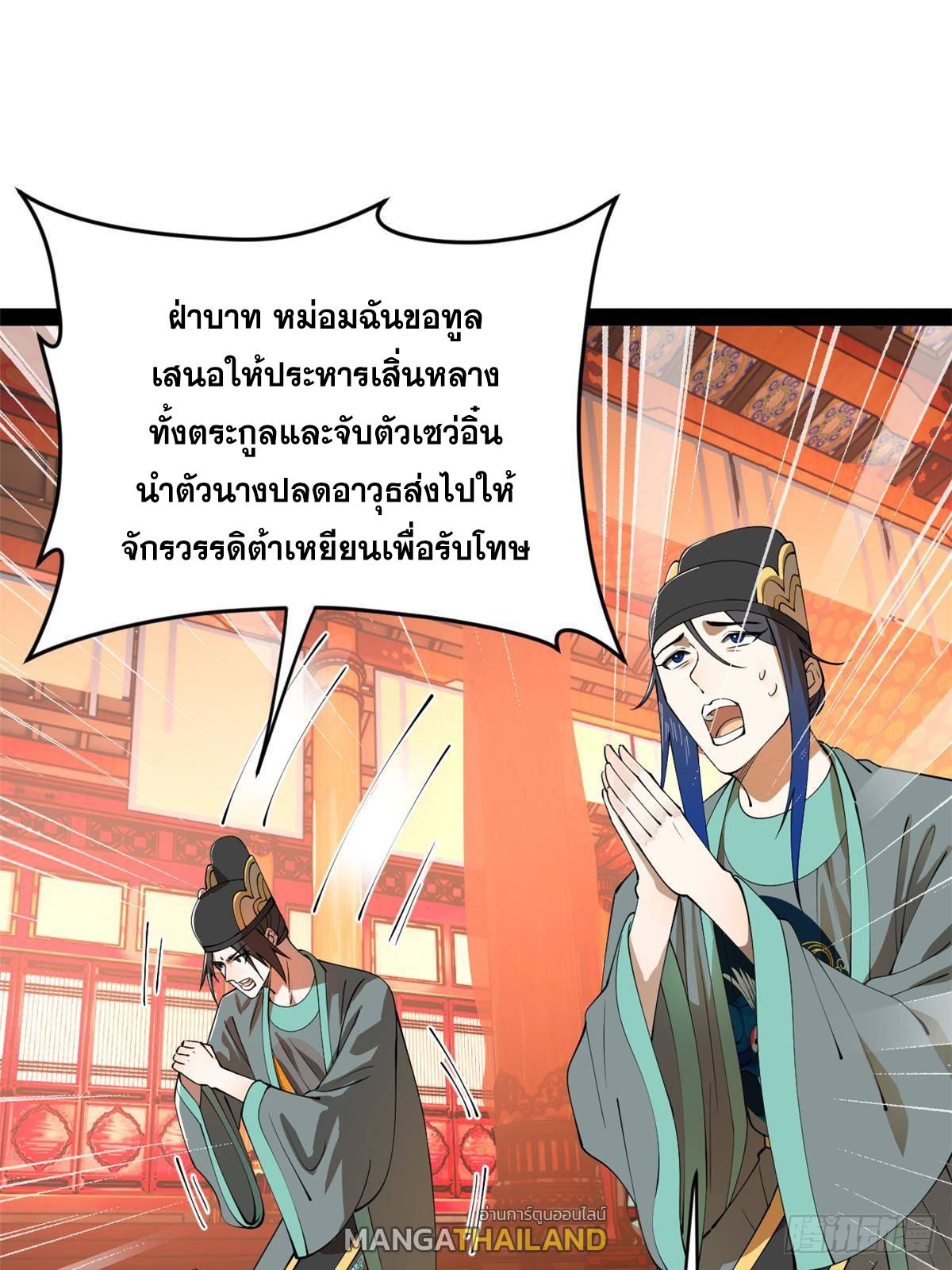 Shishang Zui Qiang Zhui Xu ตอนที่ 227 แปลไทยแปลไทย รูปที่ 20