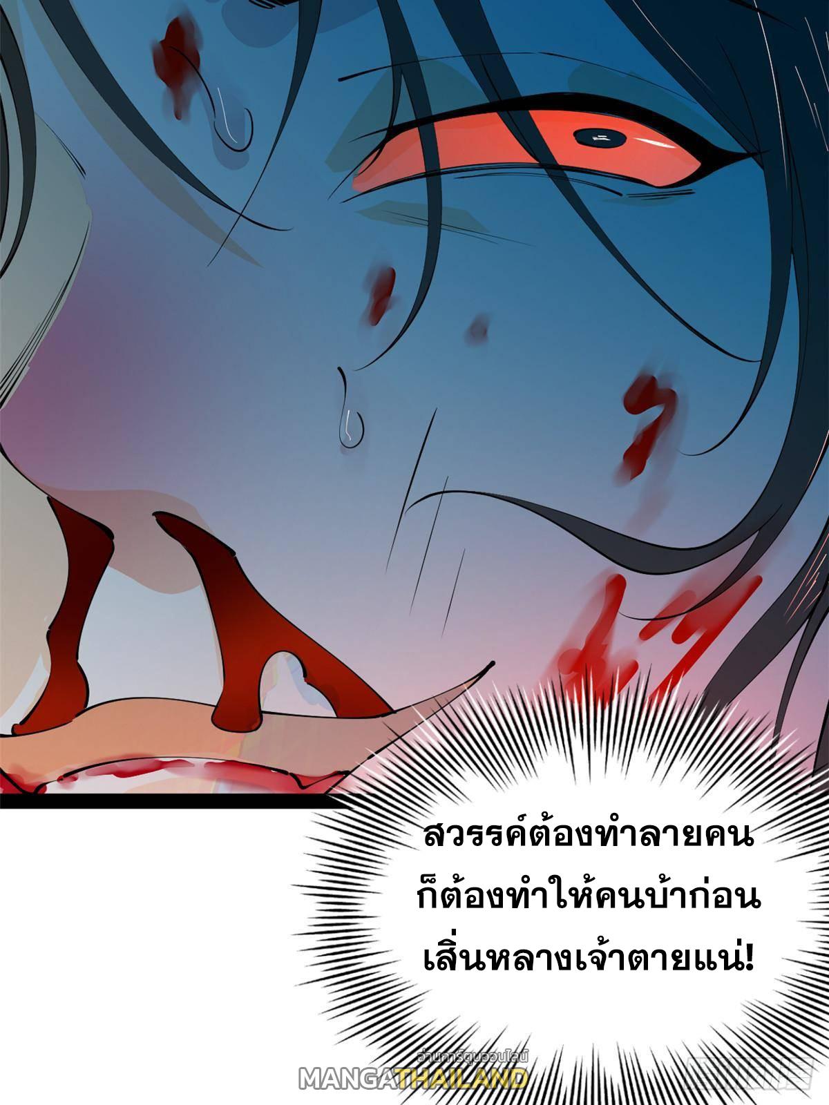 Shishang Zui Qiang Zhui Xu ตอนที่ 227 แปลไทยแปลไทย รูปที่ 31