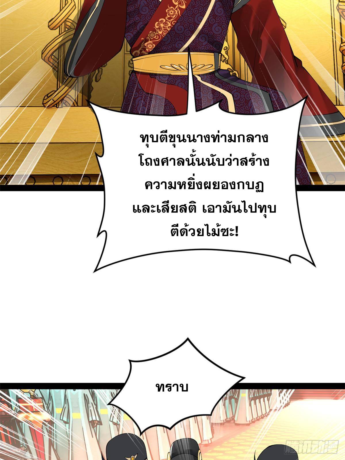 Shishang Zui Qiang Zhui Xu ตอนที่ 227 แปลไทยแปลไทย รูปที่ 34