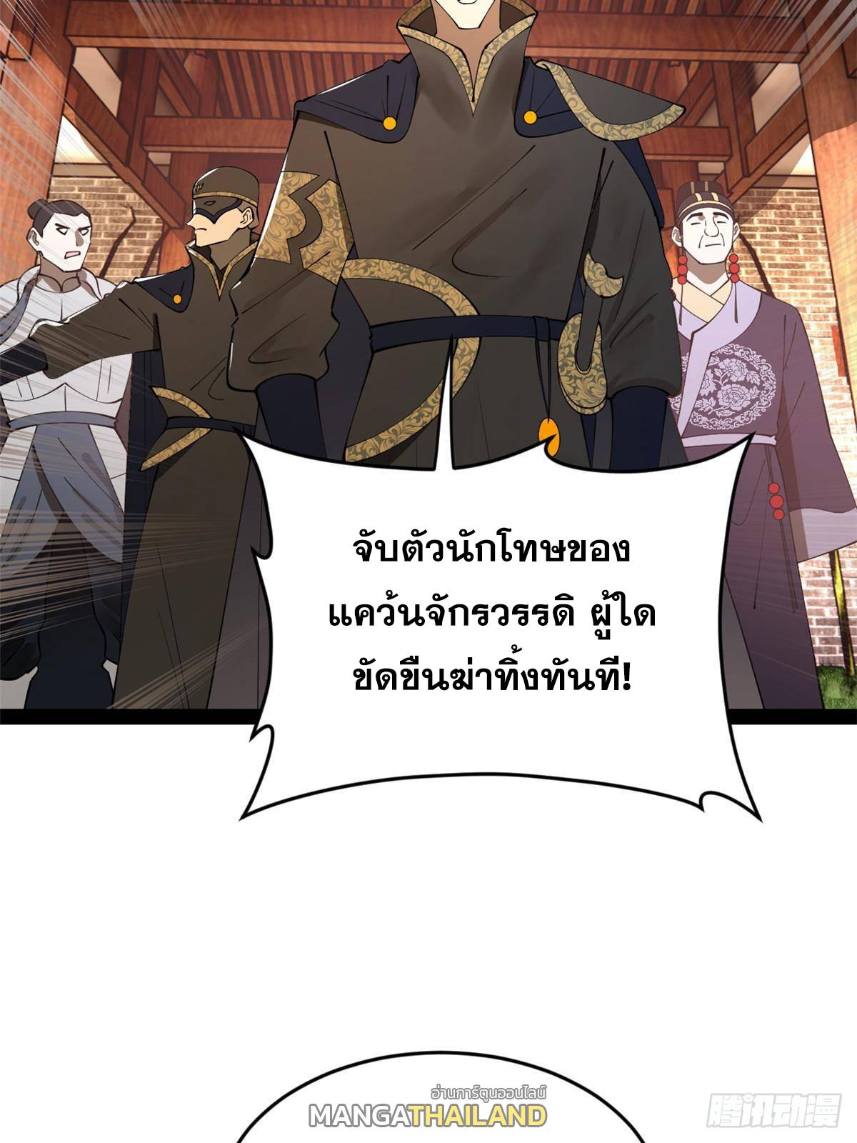 Shishang Zui Qiang Zhui Xu ตอนที่ 227 แปลไทยแปลไทย รูปที่ 45