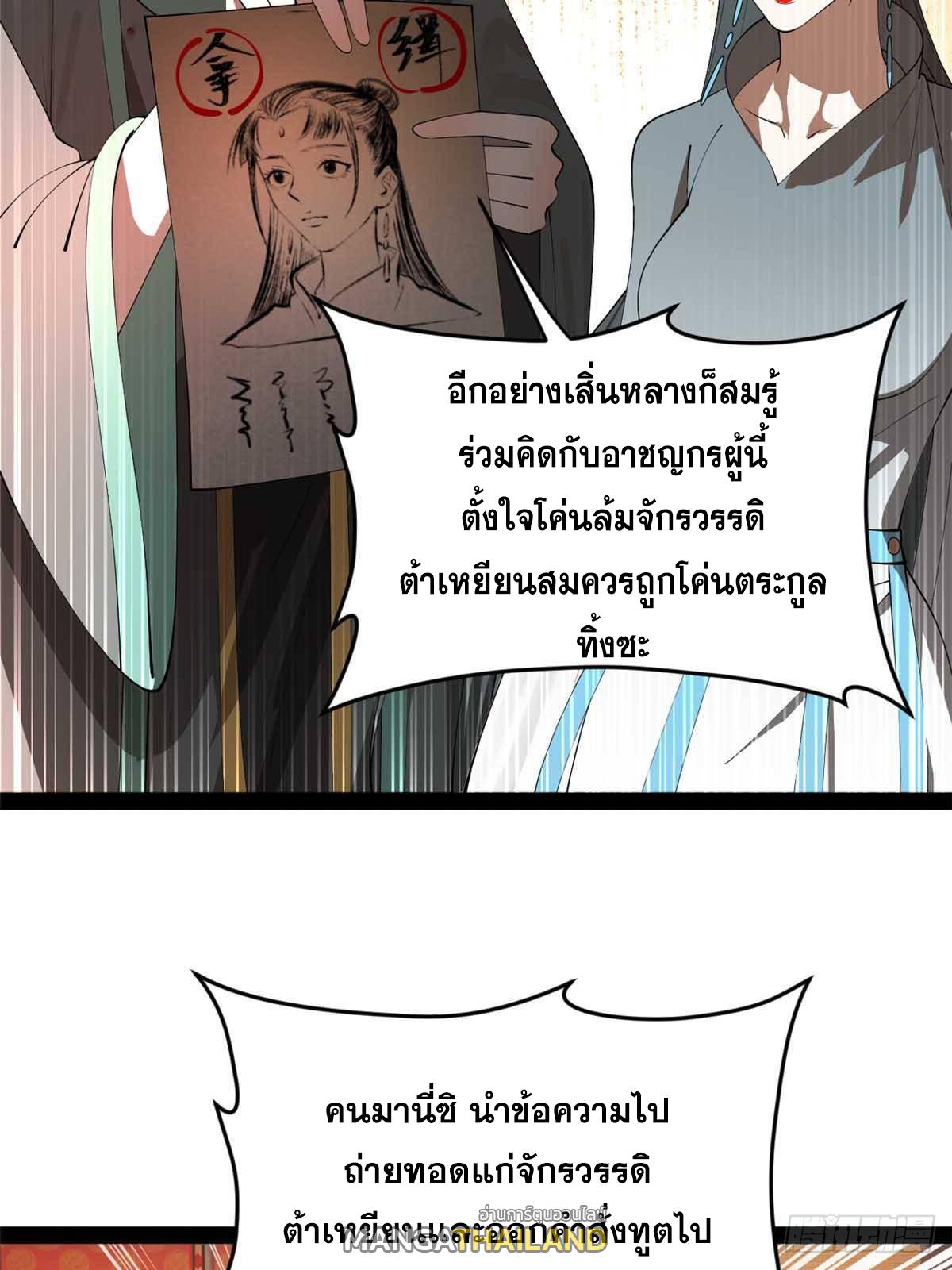 Shishang Zui Qiang Zhui Xu ตอนที่ 227 แปลไทยแปลไทย รูปที่ 57