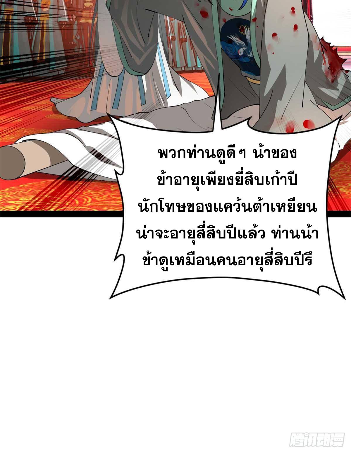 Shishang Zui Qiang Zhui Xu ตอนที่ 227 แปลไทยแปลไทย รูปที่ 60