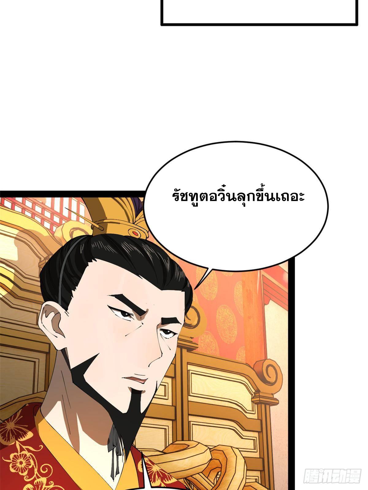 Shishang Zui Qiang Zhui Xu ตอนที่ 227 แปลไทยแปลไทย รูปที่ 64