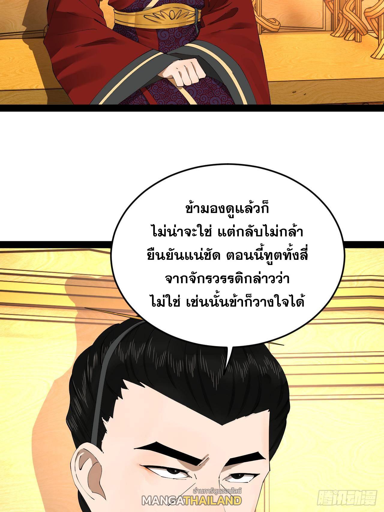 Shishang Zui Qiang Zhui Xu ตอนที่ 228 แปลไทยแปลไทย รูปที่ 11