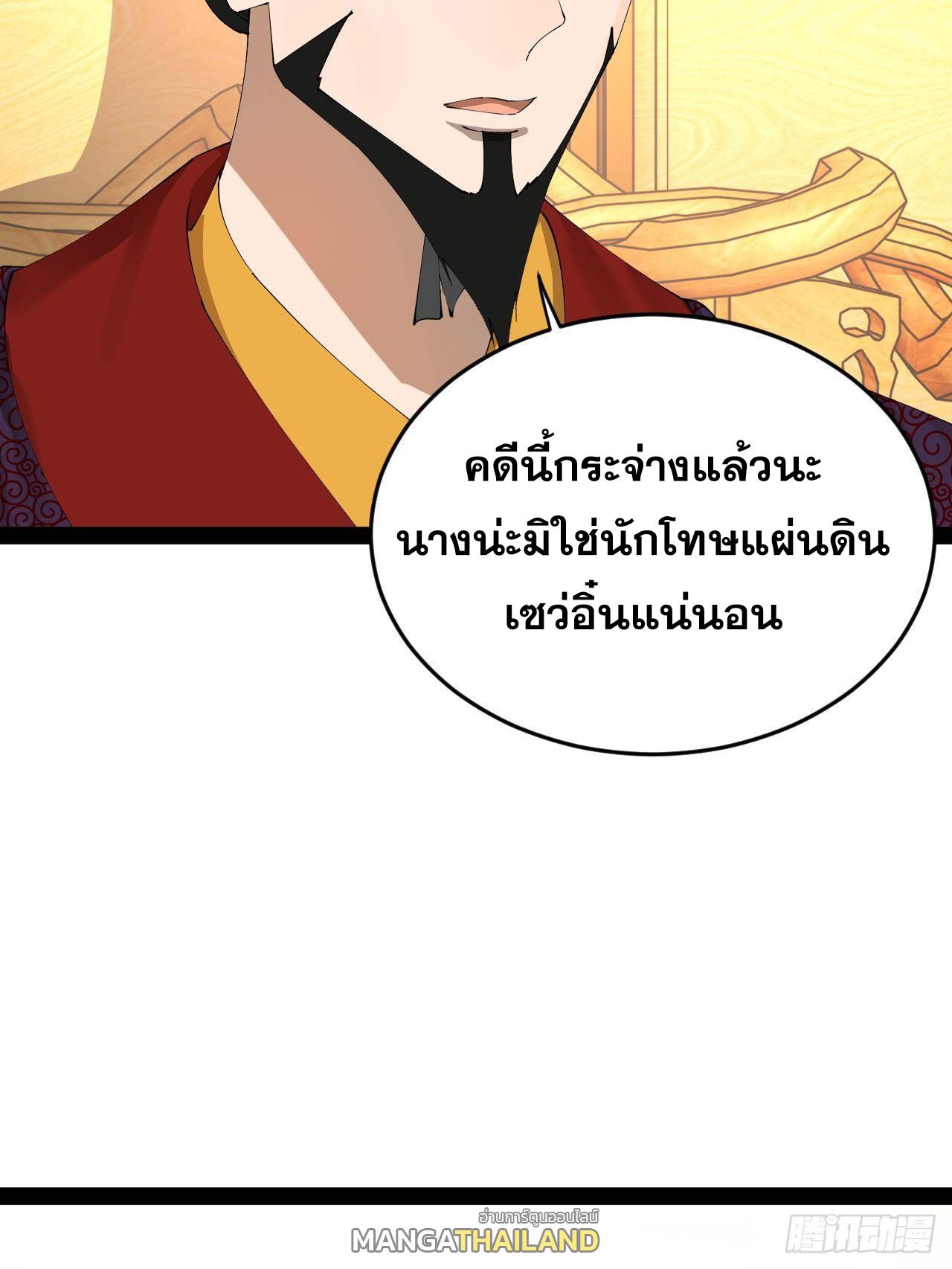 Shishang Zui Qiang Zhui Xu ตอนที่ 228 แปลไทยแปลไทย รูปที่ 12