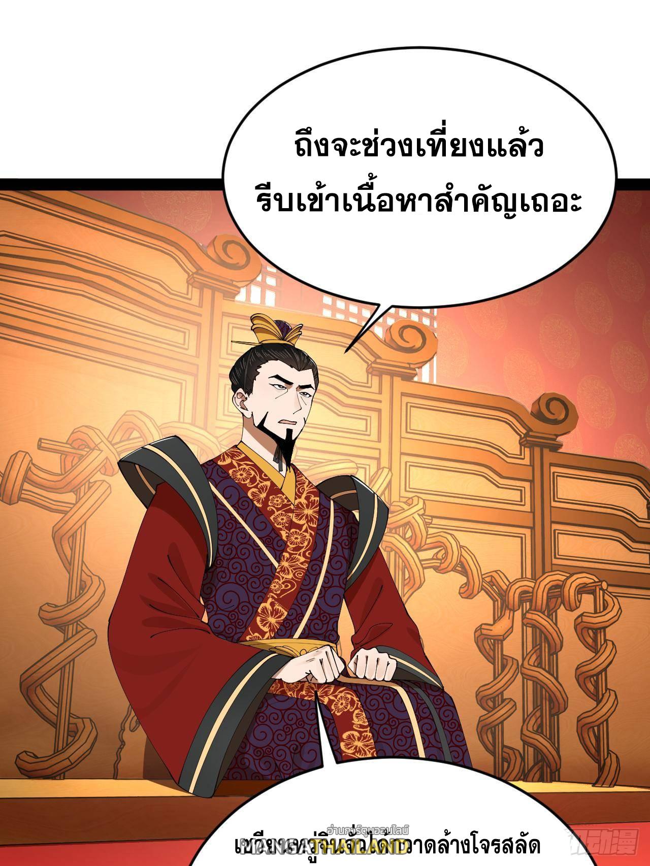 Shishang Zui Qiang Zhui Xu ตอนที่ 228 แปลไทยแปลไทย รูปที่ 58