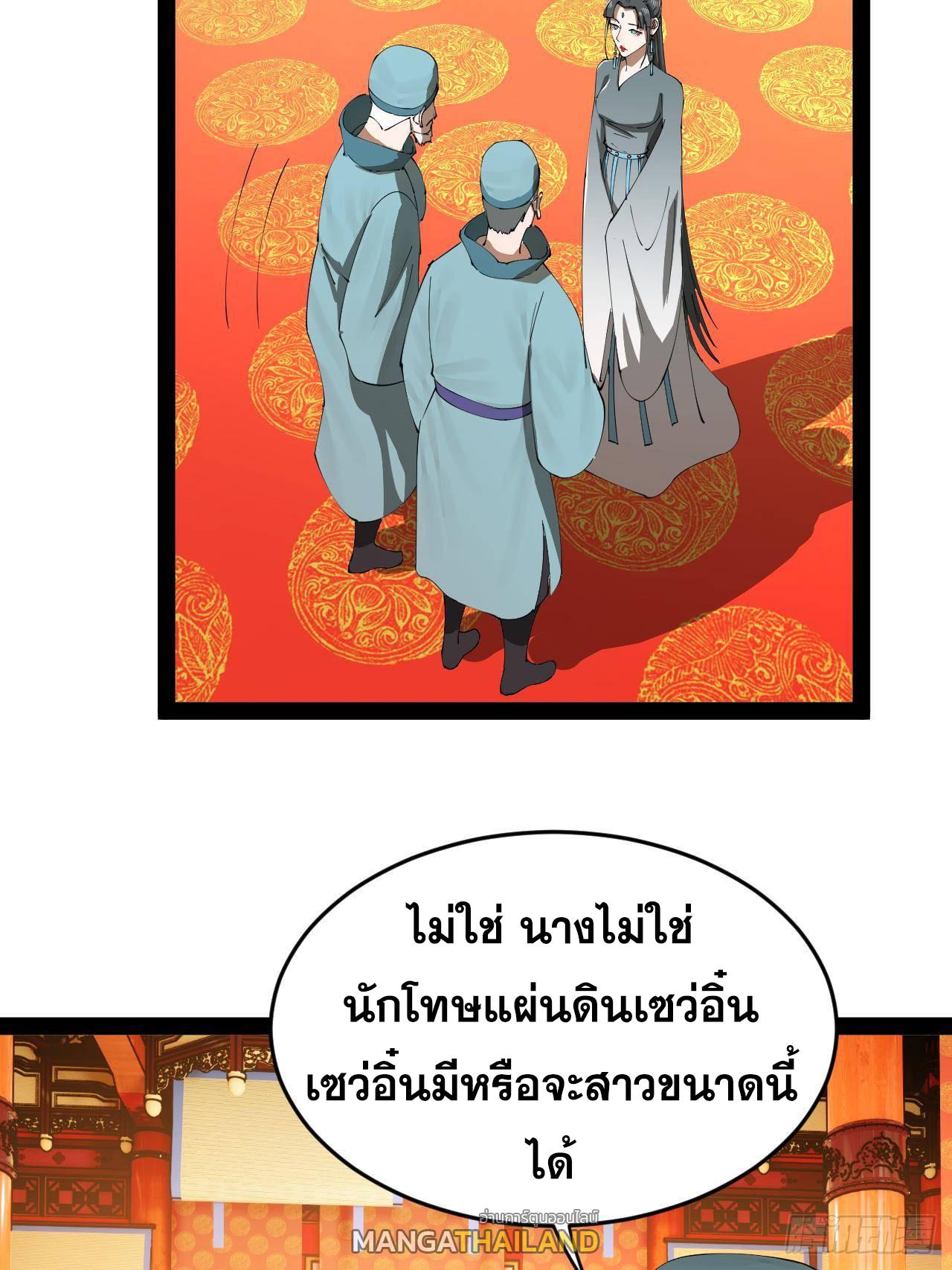 Shishang Zui Qiang Zhui Xu ตอนที่ 228 แปลไทยแปลไทย รูปที่ 7