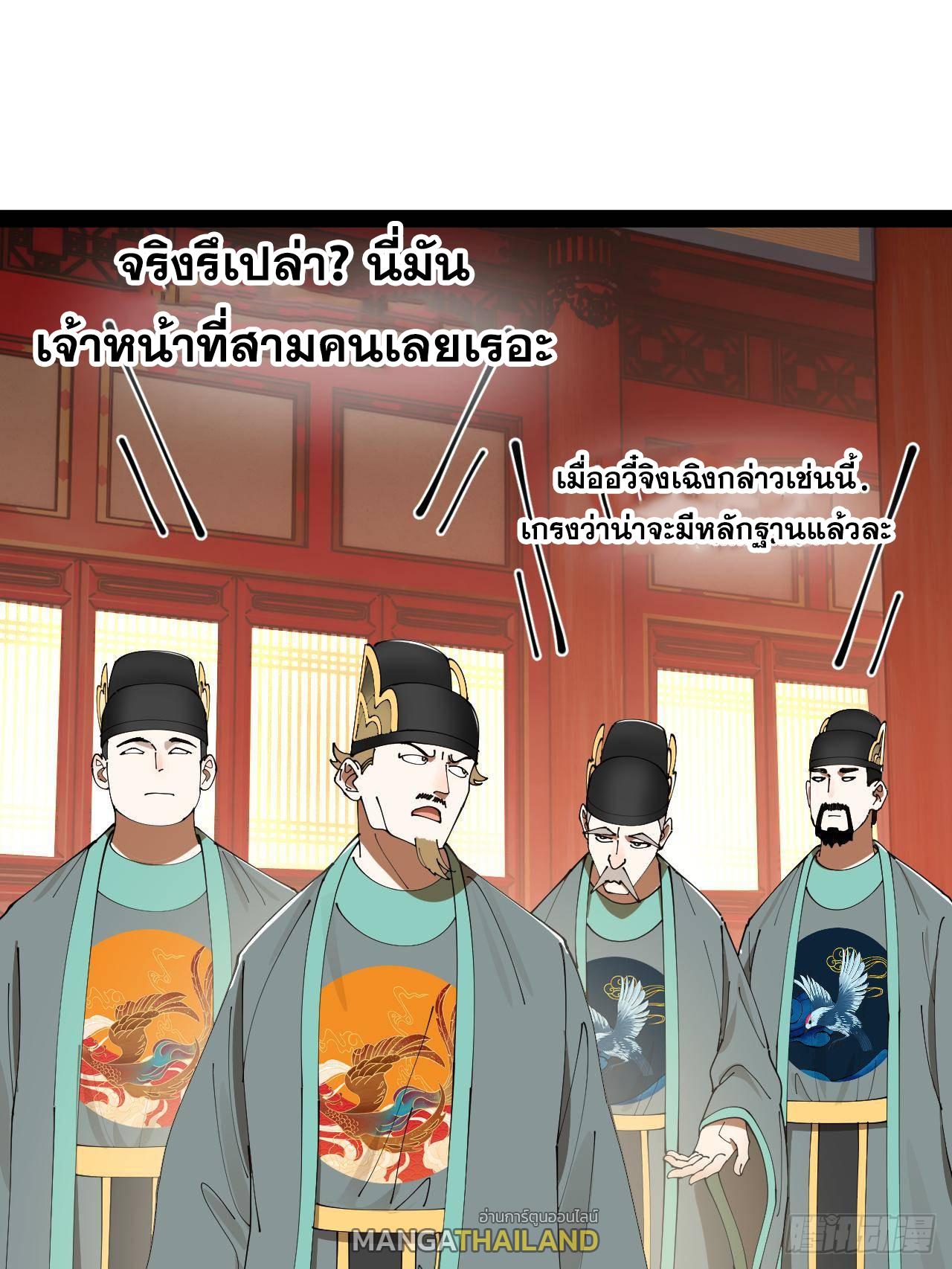 Shishang Zui Qiang Zhui Xu ตอนที่ 228 แปลไทยแปลไทย รูปที่ 74