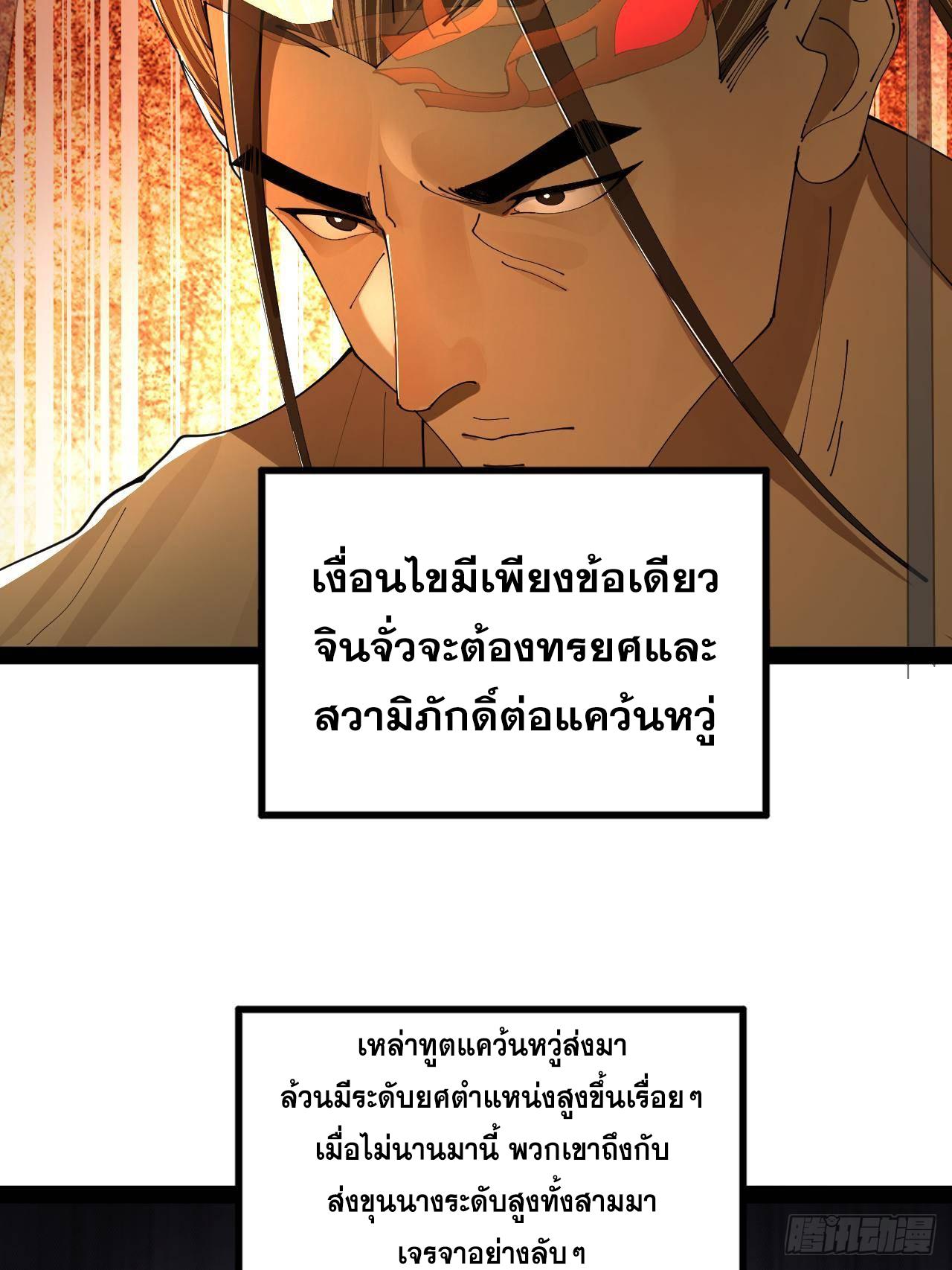 Shishang Zui Qiang Zhui Xu ตอนที่ 228 แปลไทยแปลไทย รูปที่ 76