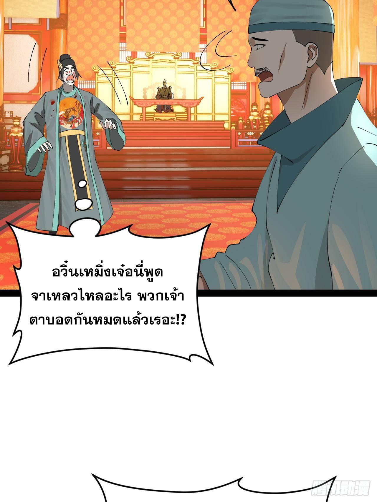 Shishang Zui Qiang Zhui Xu ตอนที่ 228 แปลไทยแปลไทย รูปที่ 8