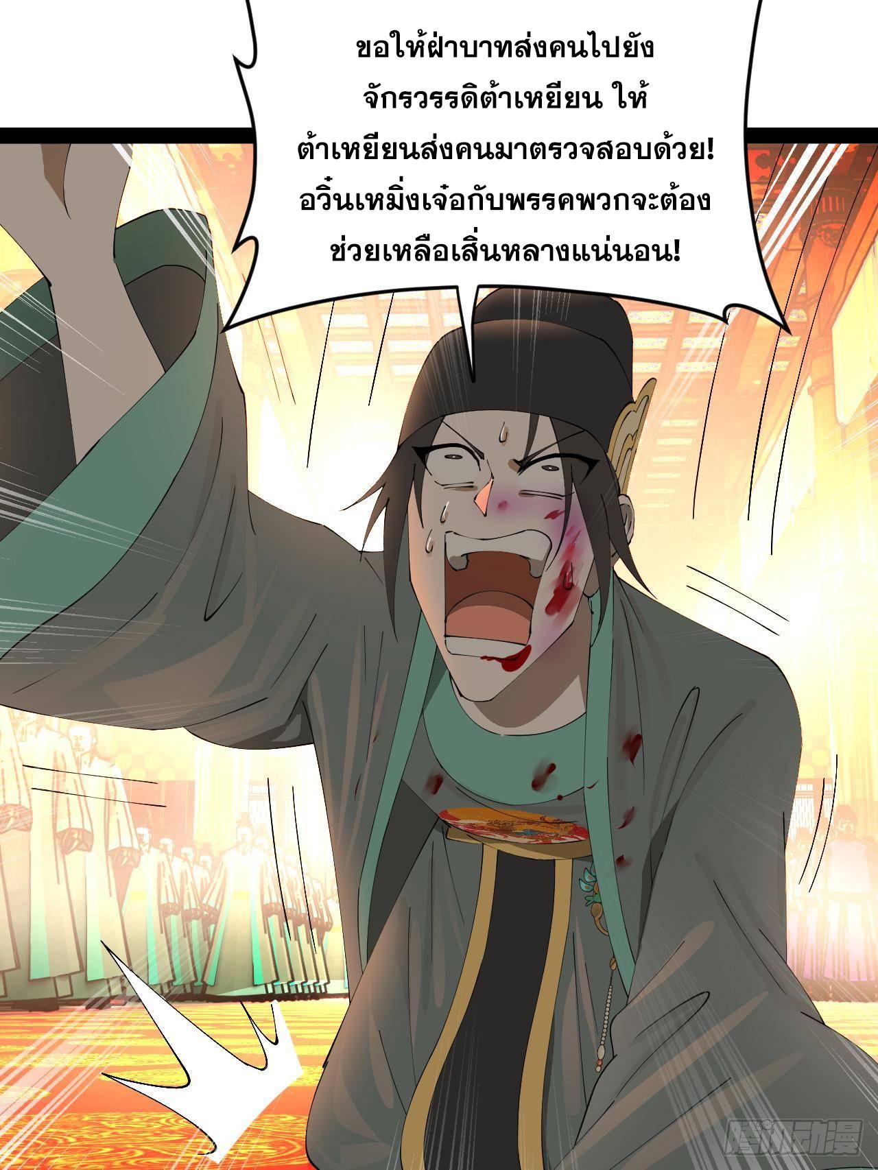 Shishang Zui Qiang Zhui Xu ตอนที่ 228 แปลไทยแปลไทย รูปที่ 9