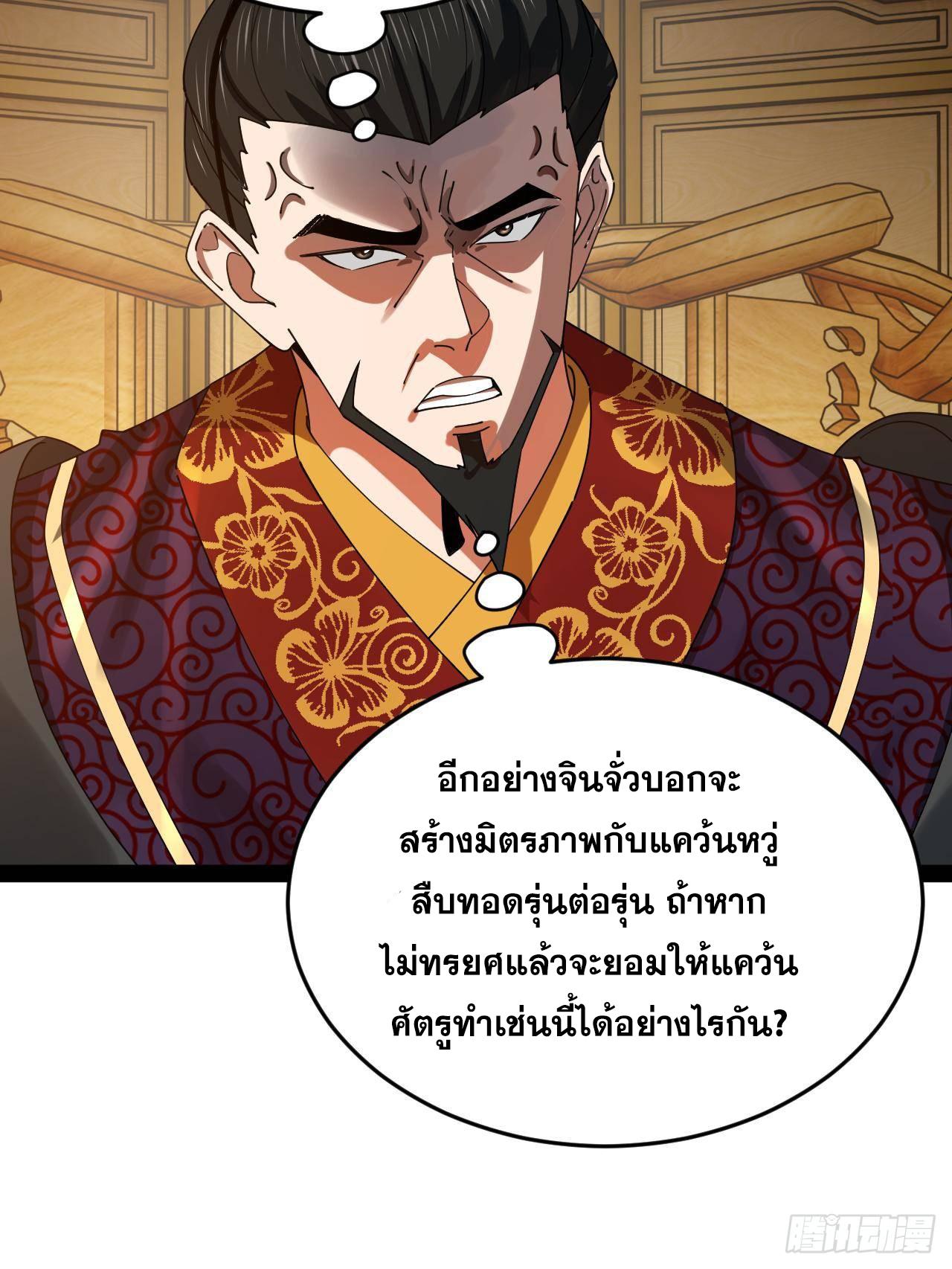 Shishang Zui Qiang Zhui Xu ตอนที่ 229 แปลไทยแปลไทย รูปที่ 13