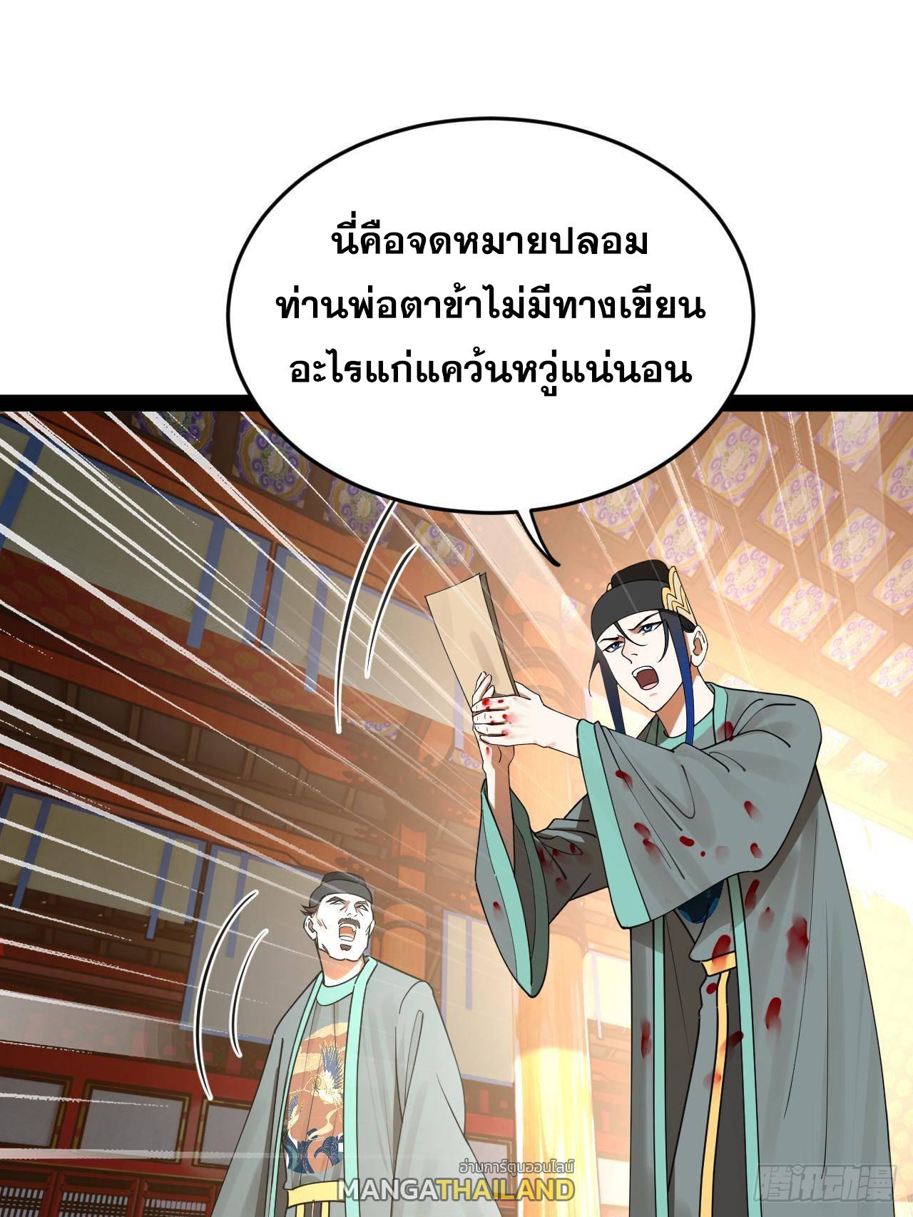 Shishang Zui Qiang Zhui Xu ตอนที่ 229 แปลไทยแปลไทย รูปที่ 15