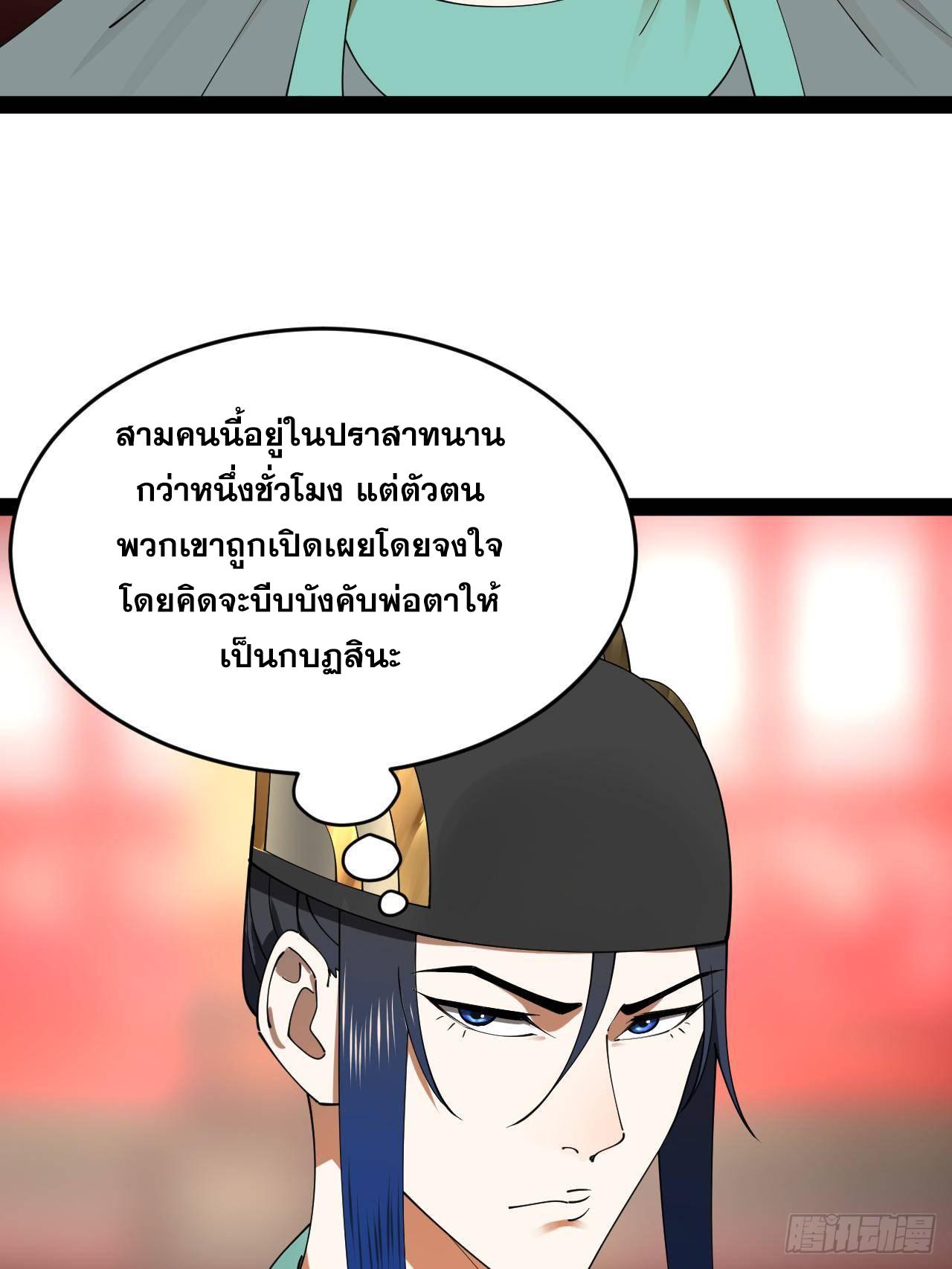 Shishang Zui Qiang Zhui Xu ตอนที่ 229 แปลไทยแปลไทย รูปที่ 22