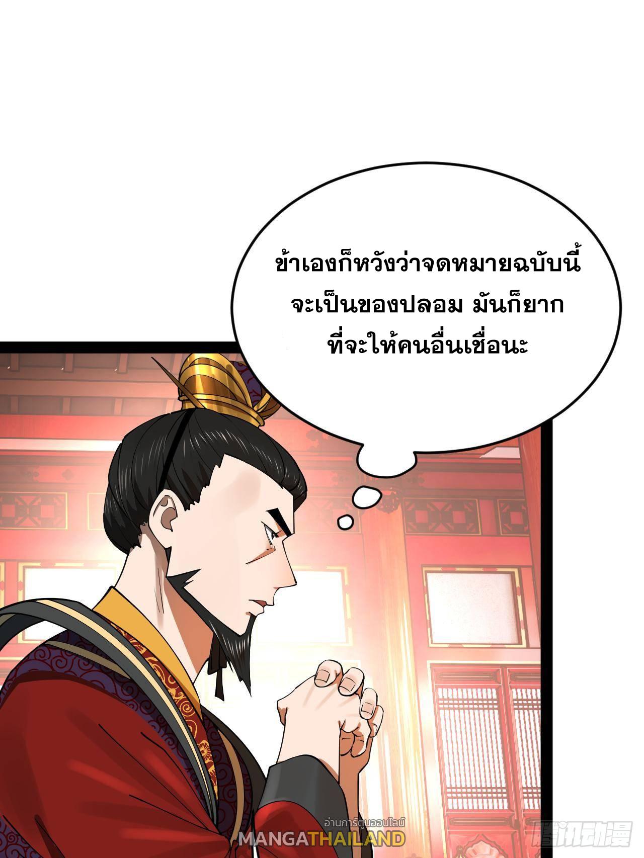 Shishang Zui Qiang Zhui Xu ตอนที่ 229 แปลไทยแปลไทย รูปที่ 34