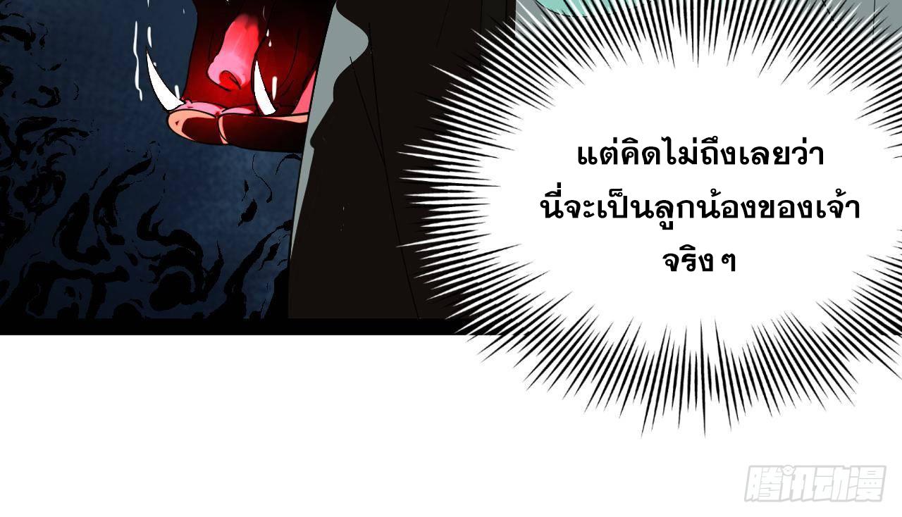 Shishang Zui Qiang Zhui Xu ตอนที่ 229 แปลไทยแปลไทย รูปที่ 37