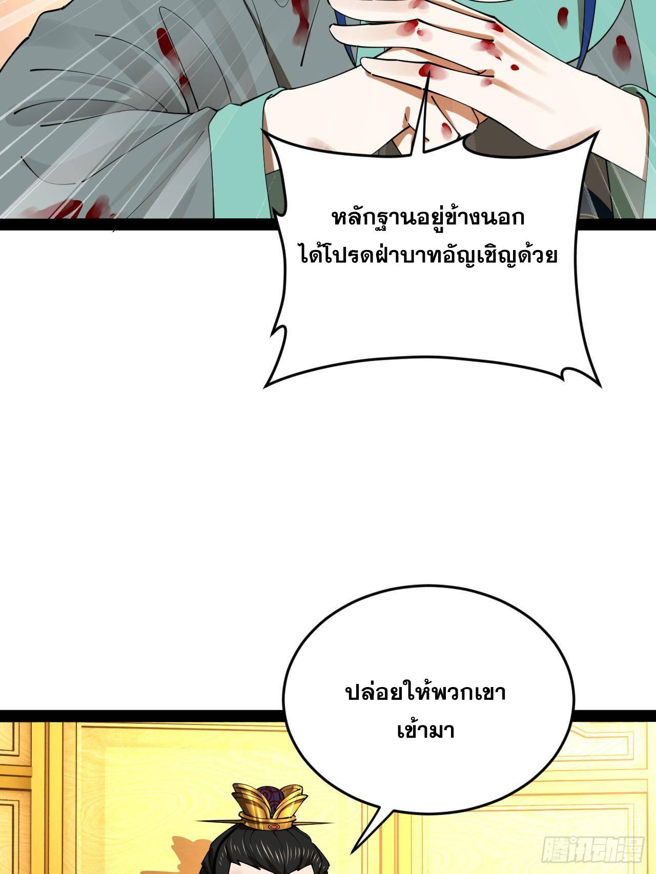 Shishang Zui Qiang Zhui Xu ตอนที่ 229 แปลไทยแปลไทย รูปที่ 39