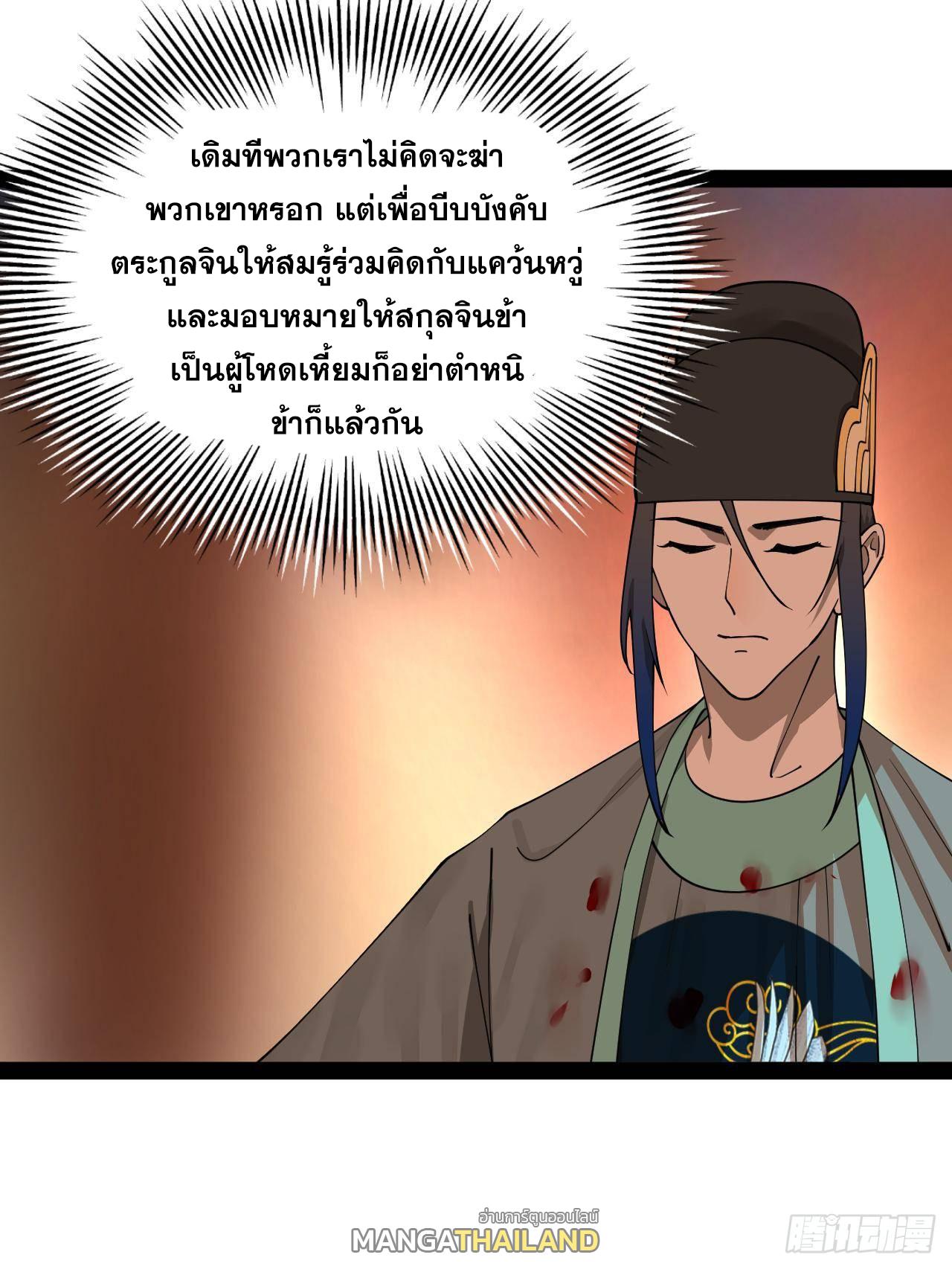 Shishang Zui Qiang Zhui Xu ตอนที่ 229 แปลไทยแปลไทย รูปที่ 59