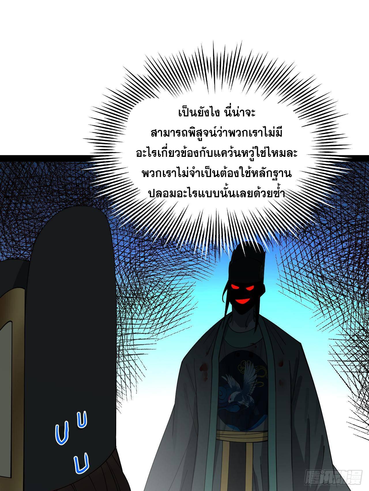 Shishang Zui Qiang Zhui Xu ตอนที่ 229 แปลไทยแปลไทย รูปที่ 60