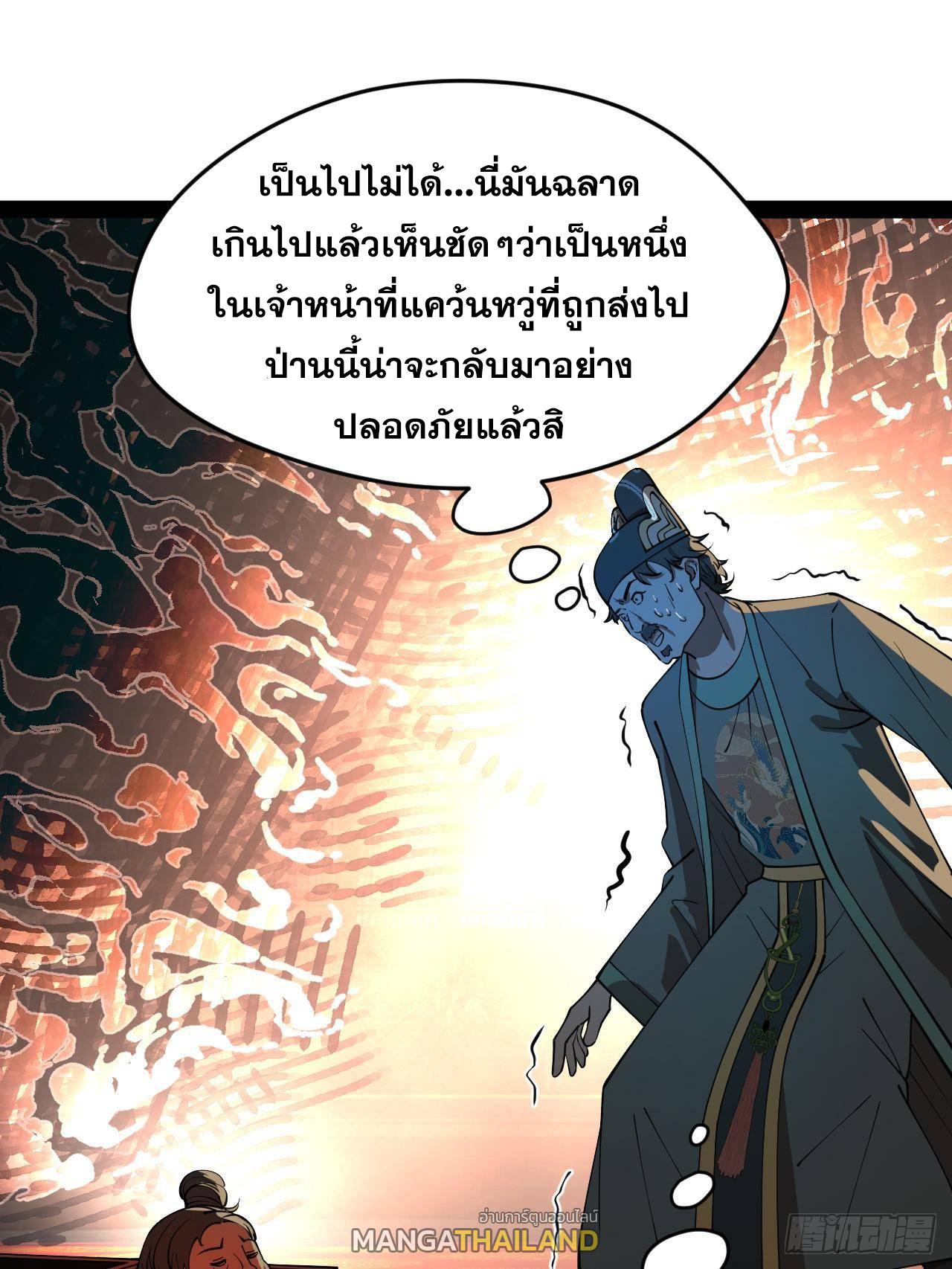 Shishang Zui Qiang Zhui Xu ตอนที่ 229 แปลไทยแปลไทย รูปที่ 62