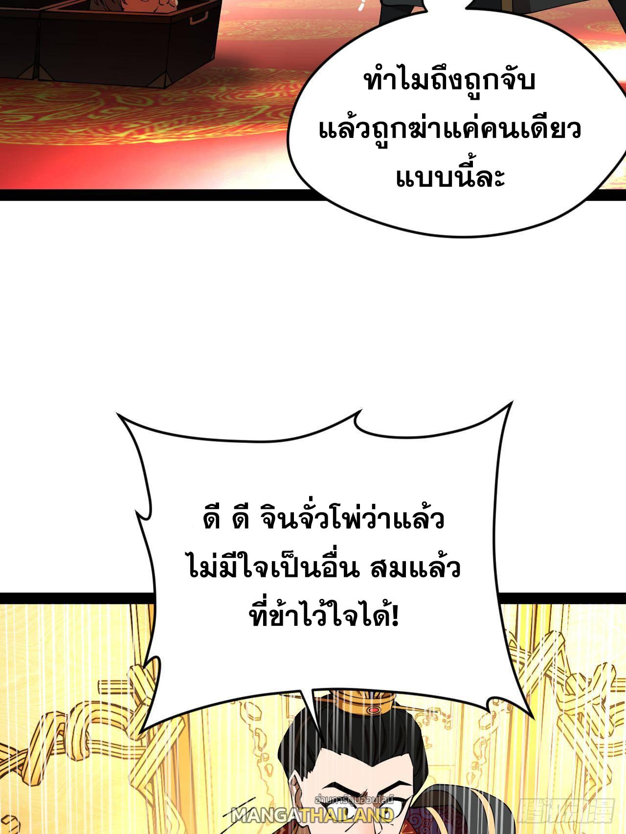 Shishang Zui Qiang Zhui Xu ตอนที่ 229 แปลไทยแปลไทย รูปที่ 63