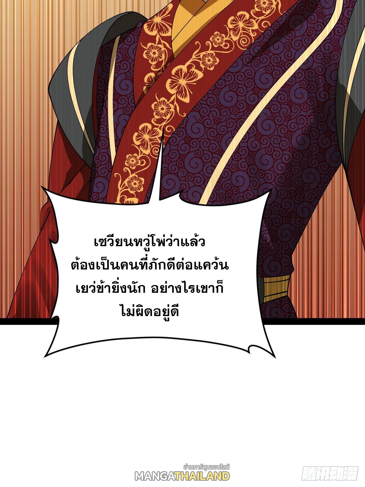 Shishang Zui Qiang Zhui Xu ตอนที่ 229 แปลไทยแปลไทย รูปที่ 70