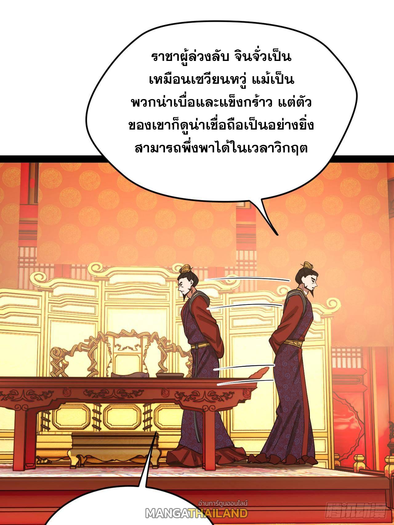 Shishang Zui Qiang Zhui Xu ตอนที่ 229 แปลไทยแปลไทย รูปที่ 71