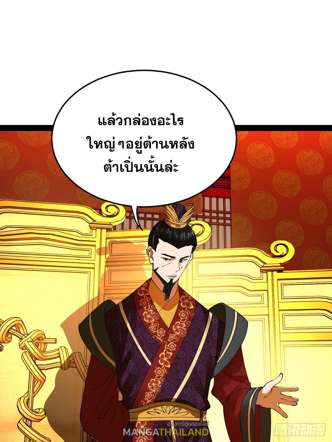 Shishang Zui Qiang Zhui Xu ตอนที่ 229 แปลไทยแปลไทย รูปที่ 73