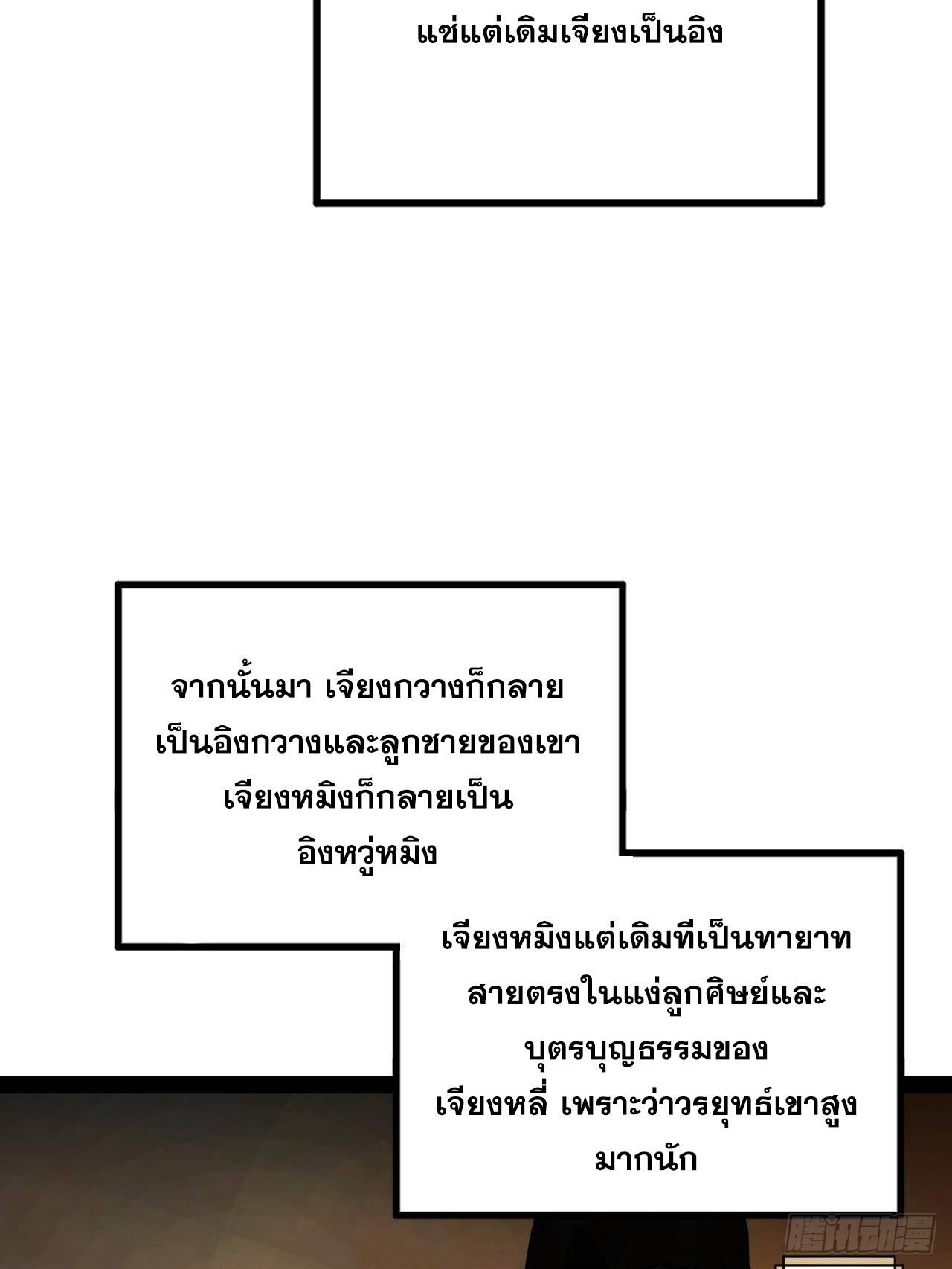 Shishang Zui Qiang Zhui Xu ตอนที่ 231 แปลไทยแปลไทย รูปที่ 10