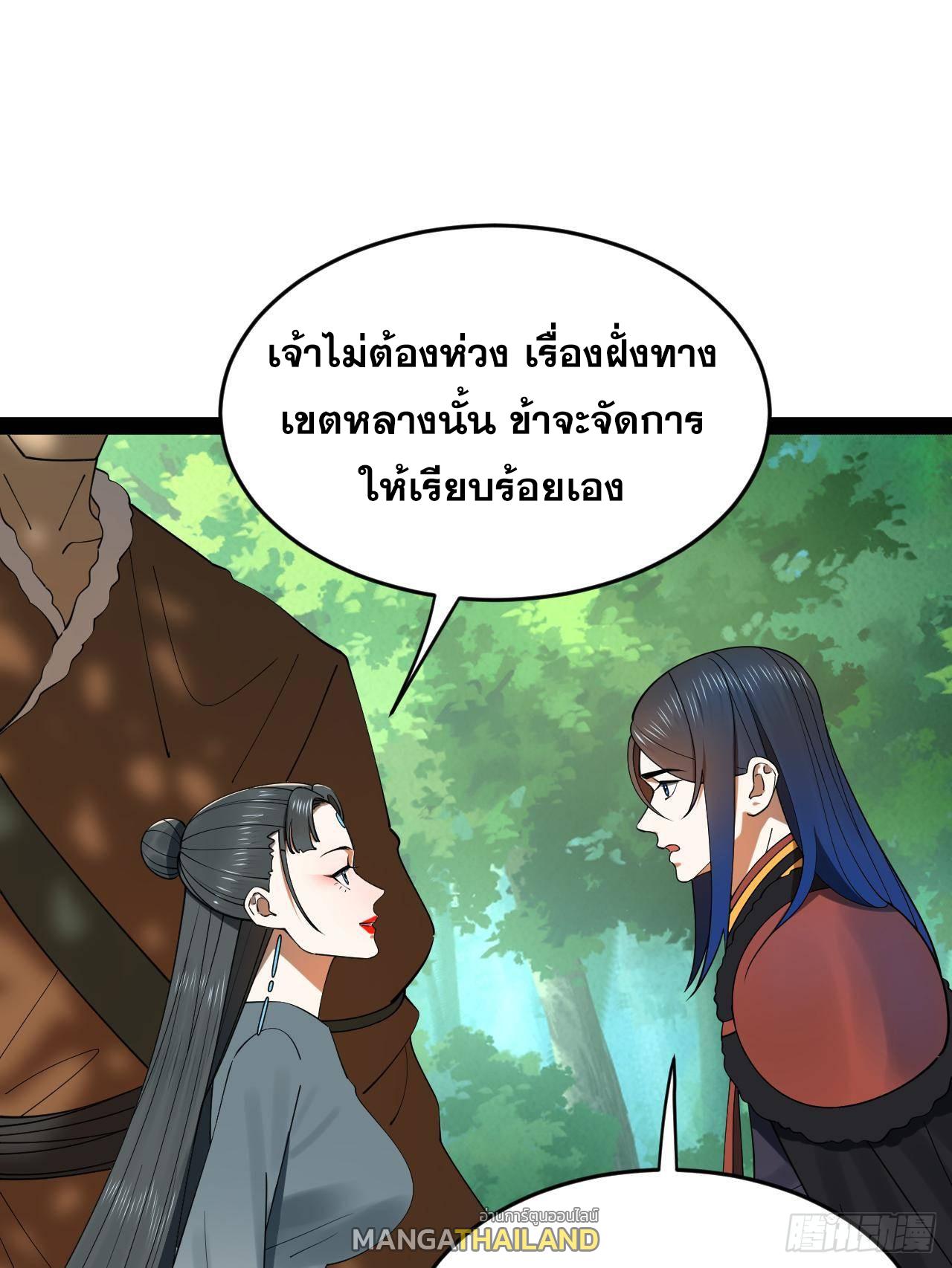 Shishang Zui Qiang Zhui Xu ตอนที่ 231 แปลไทยแปลไทย รูปที่ 24