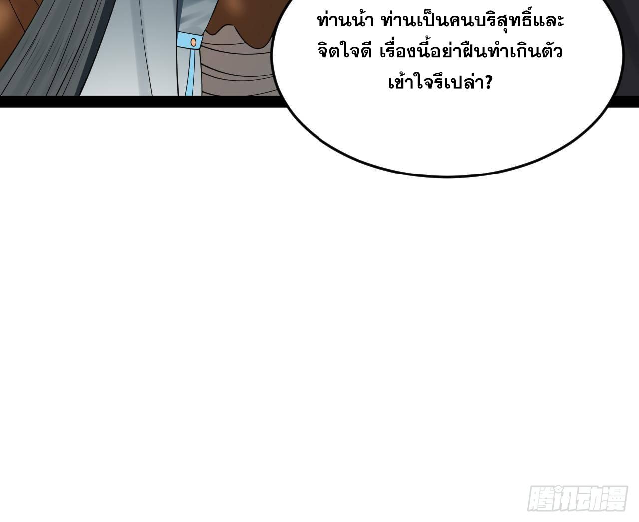 Shishang Zui Qiang Zhui Xu ตอนที่ 231 แปลไทยแปลไทย รูปที่ 25