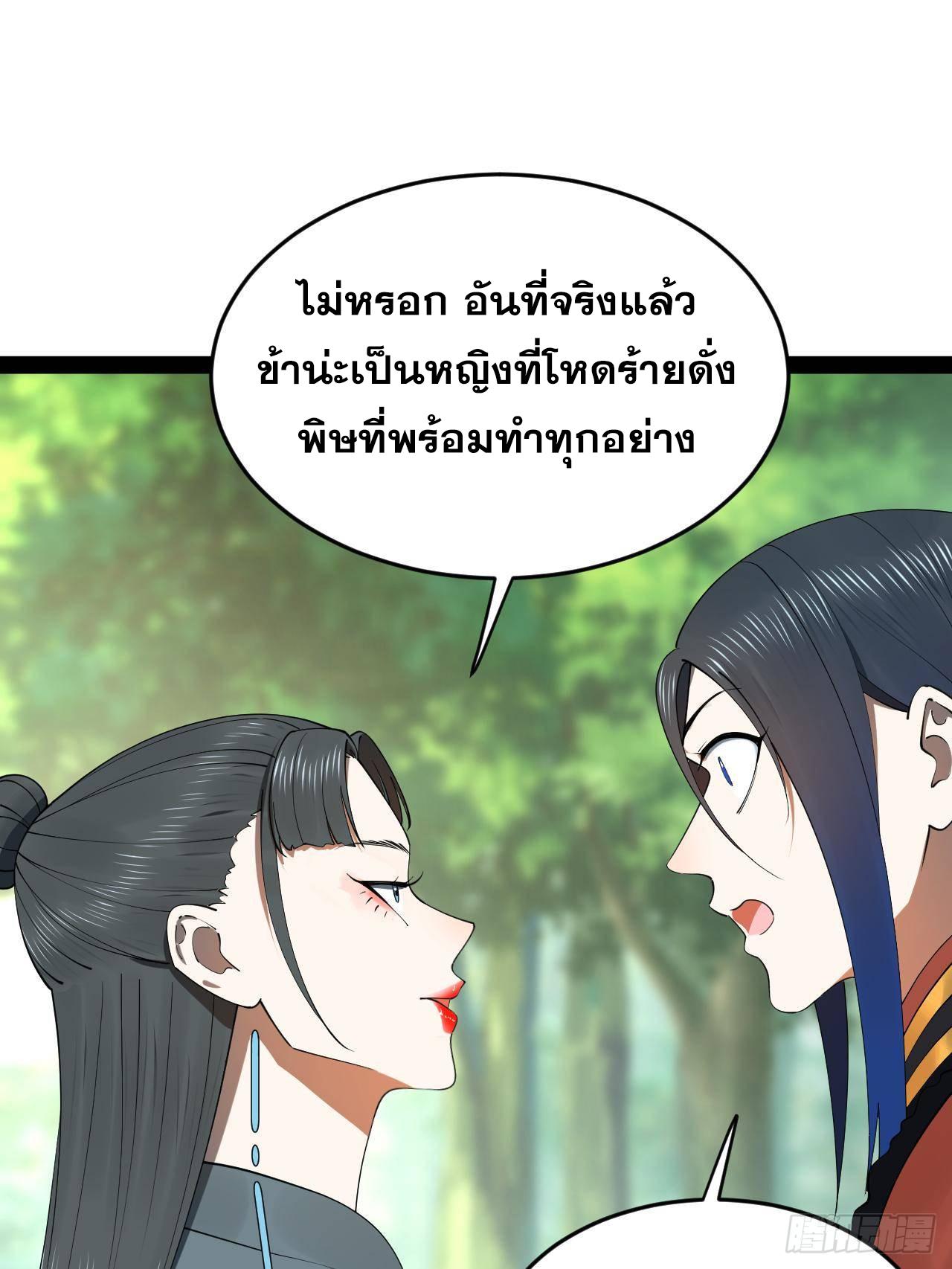 Shishang Zui Qiang Zhui Xu ตอนที่ 231 แปลไทยแปลไทย รูปที่ 26