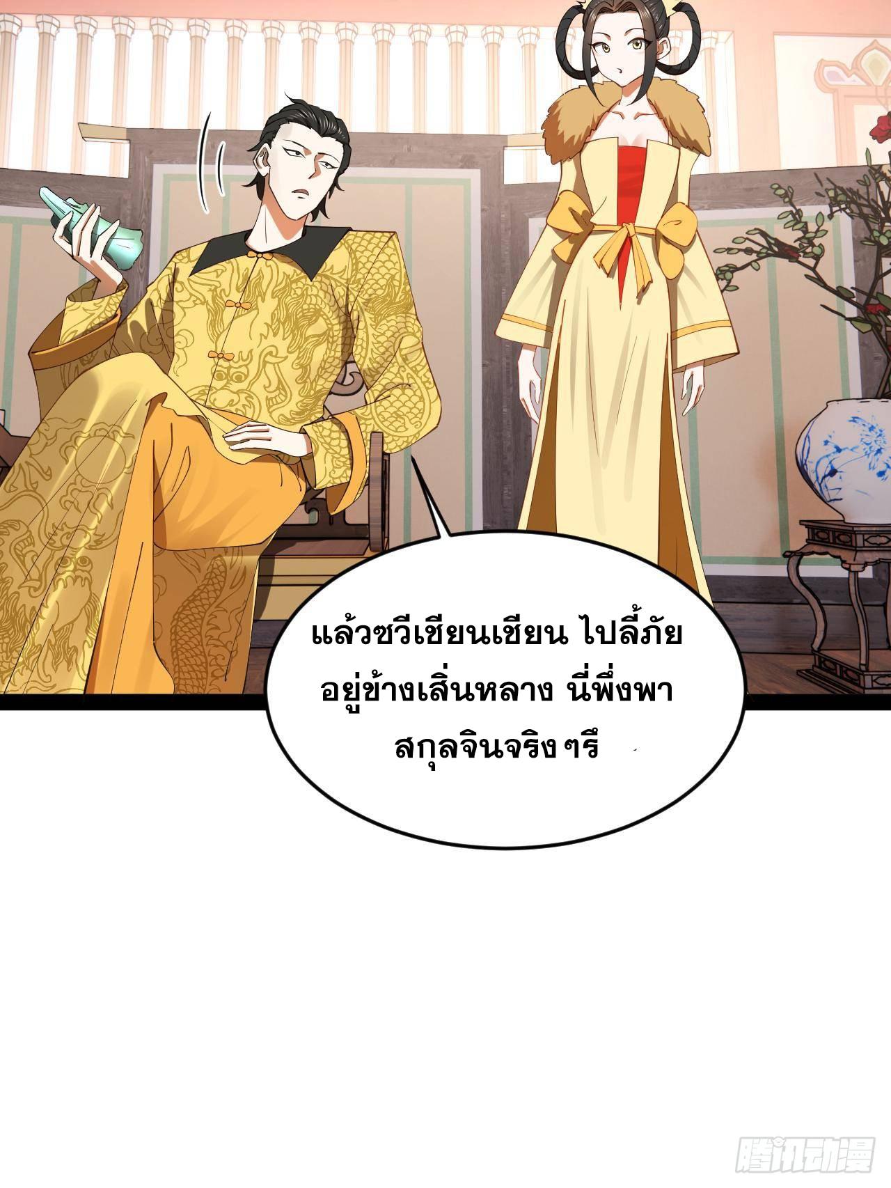 Shishang Zui Qiang Zhui Xu ตอนที่ 231 แปลไทยแปลไทย รูปที่ 40