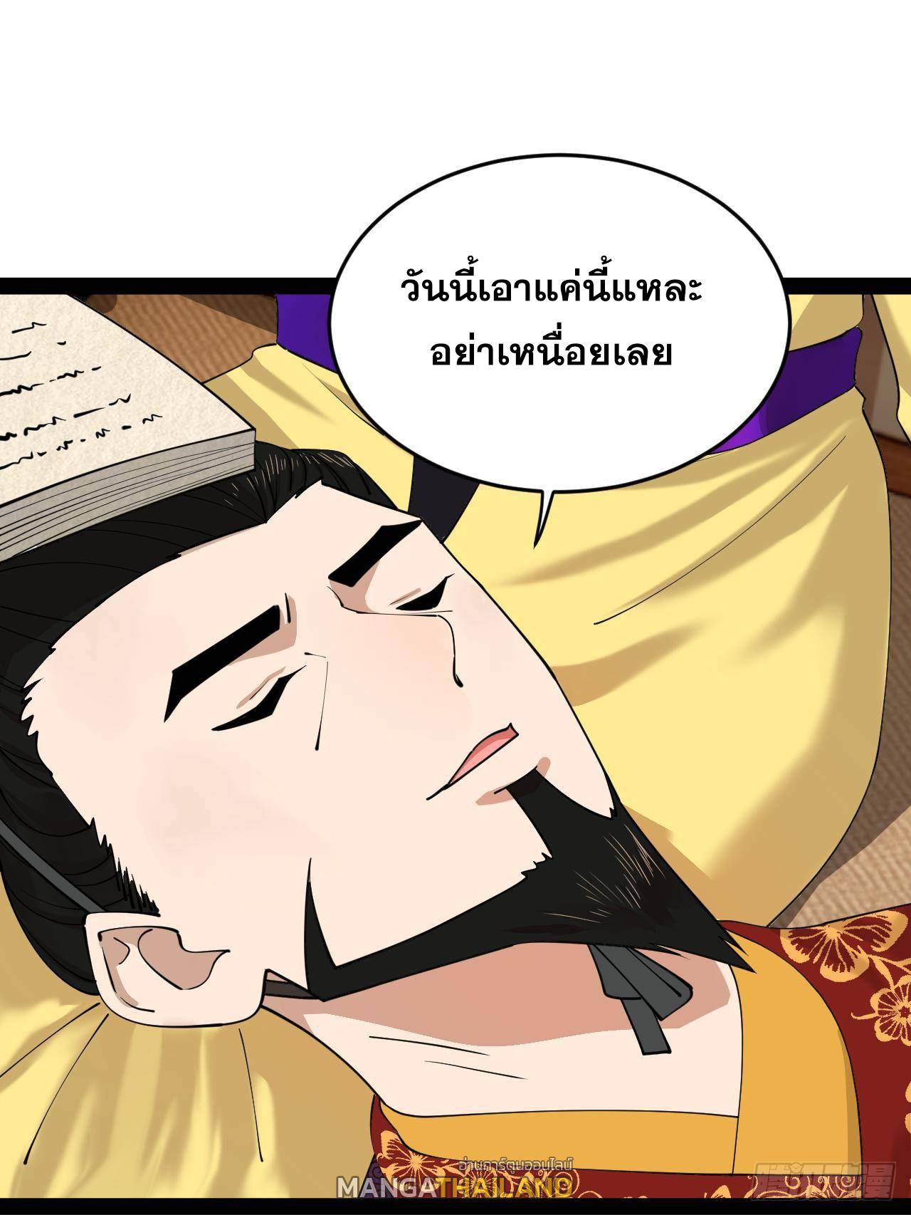 Shishang Zui Qiang Zhui Xu ตอนที่ 231 แปลไทยแปลไทย รูปที่ 50