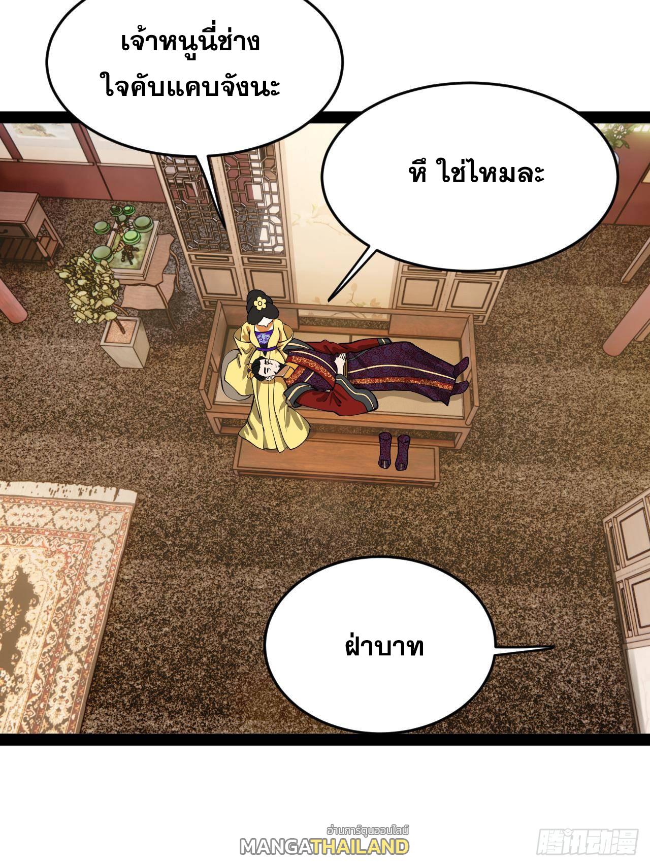 Shishang Zui Qiang Zhui Xu ตอนที่ 231 แปลไทยแปลไทย รูปที่ 53