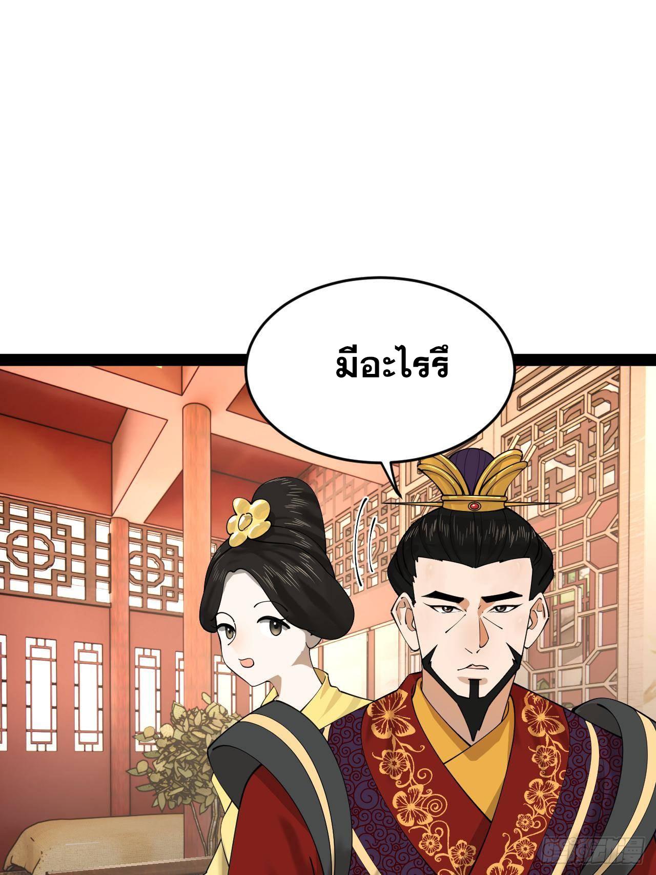 Shishang Zui Qiang Zhui Xu ตอนที่ 231 แปลไทยแปลไทย รูปที่ 54