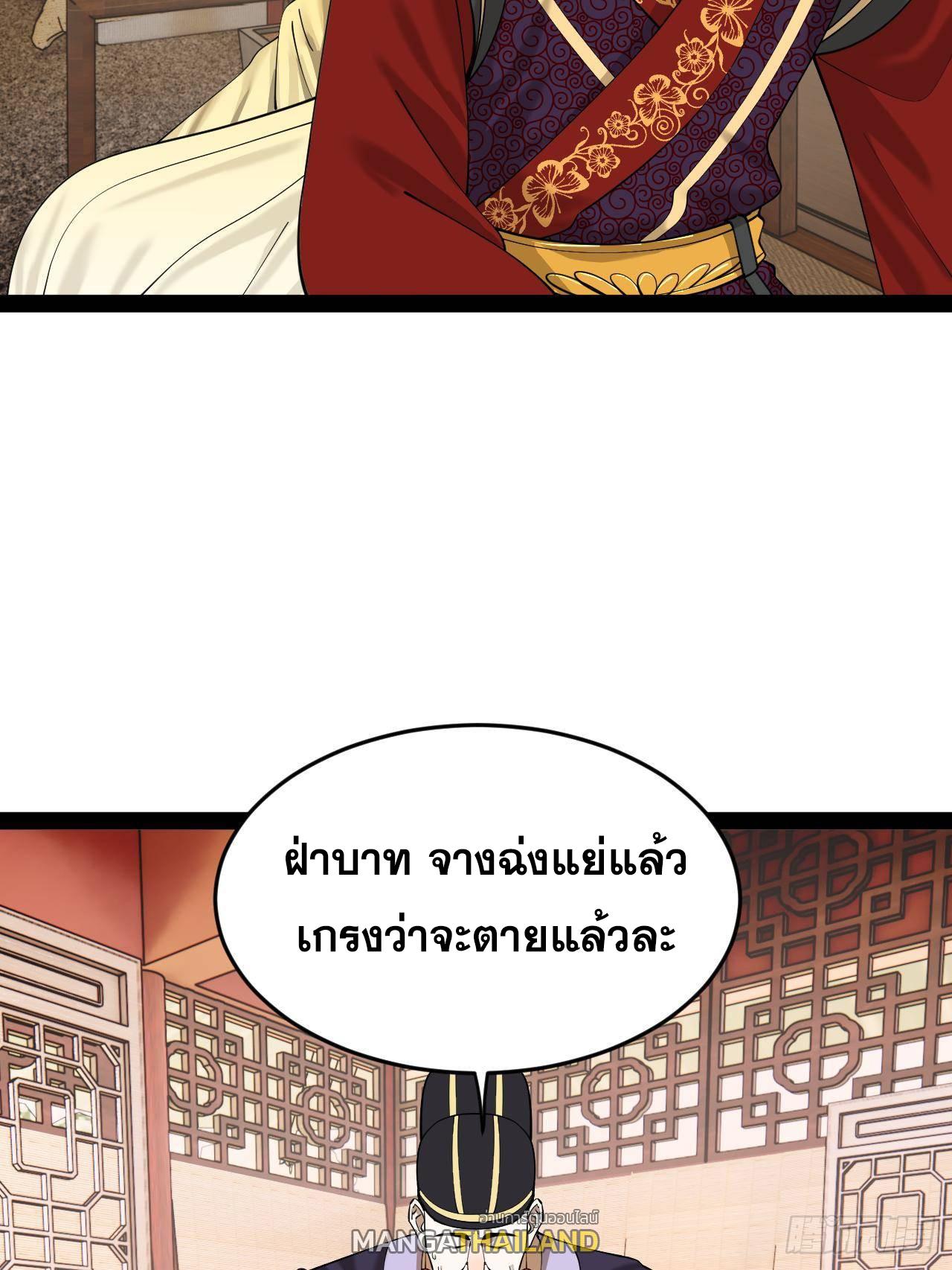 Shishang Zui Qiang Zhui Xu ตอนที่ 231 แปลไทยแปลไทย รูปที่ 55