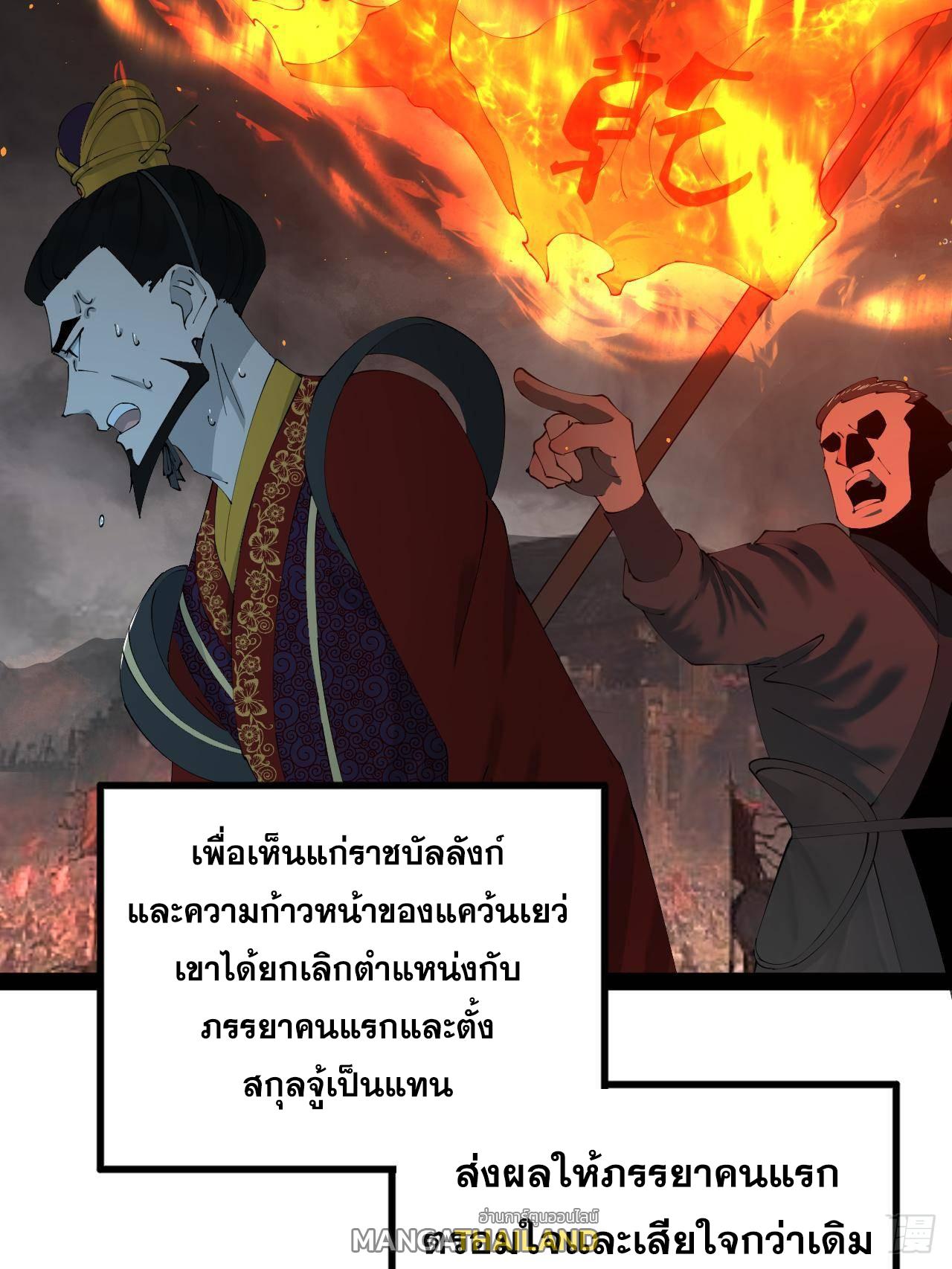 Shishang Zui Qiang Zhui Xu ตอนที่ 231 แปลไทยแปลไทย รูปที่ 62