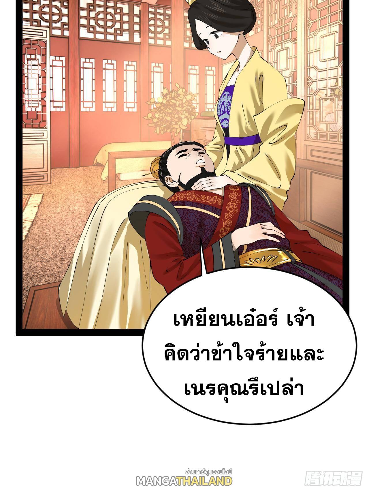 Shishang Zui Qiang Zhui Xu ตอนที่ 231 แปลไทยแปลไทย รูปที่ 68