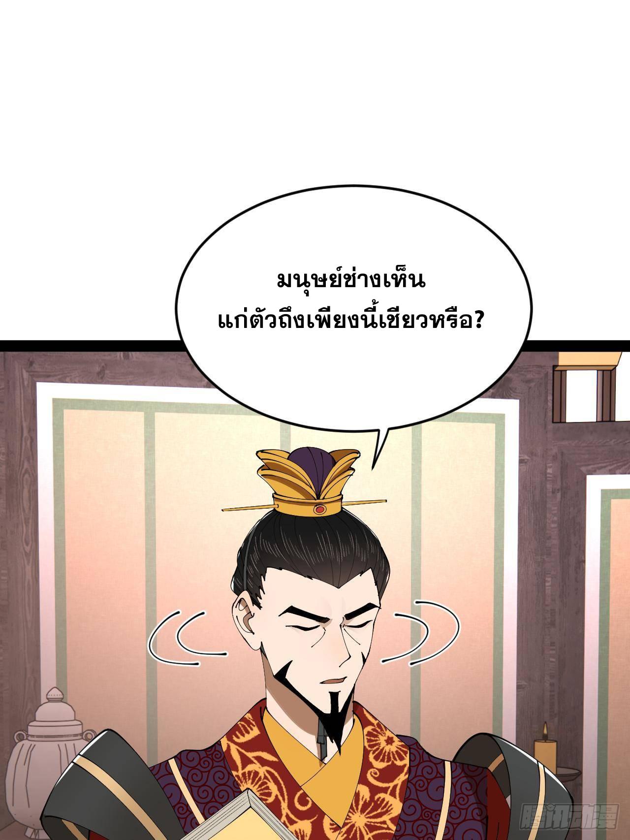 Shishang Zui Qiang Zhui Xu ตอนที่ 232 แปลไทยแปลไทย รูปที่ 63